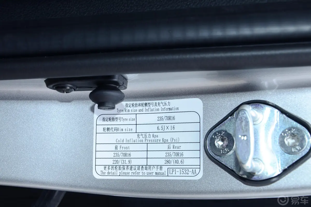 宝典1.8T 手动 四驱 标轴舒享版 汽油胎压信息铭牌