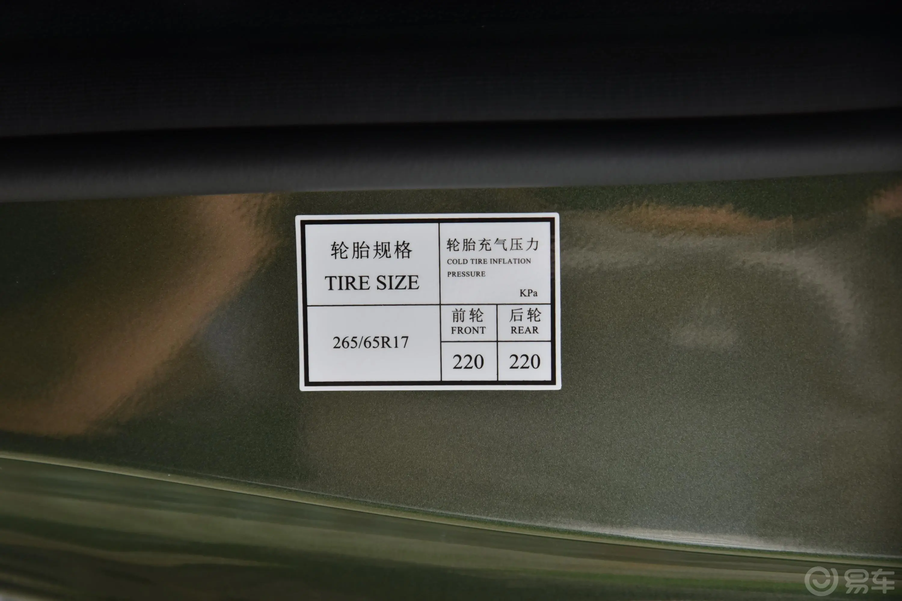 北京BJ40致敬2020版 2.0T 自动四驱至尊版 汽油胎压信息铭牌