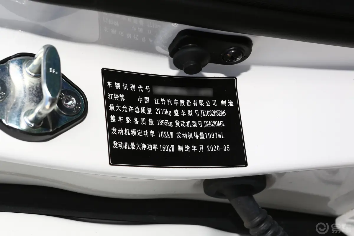 域虎92.0T 手自一体 两驱 尊享型 汽油车辆信息铭牌