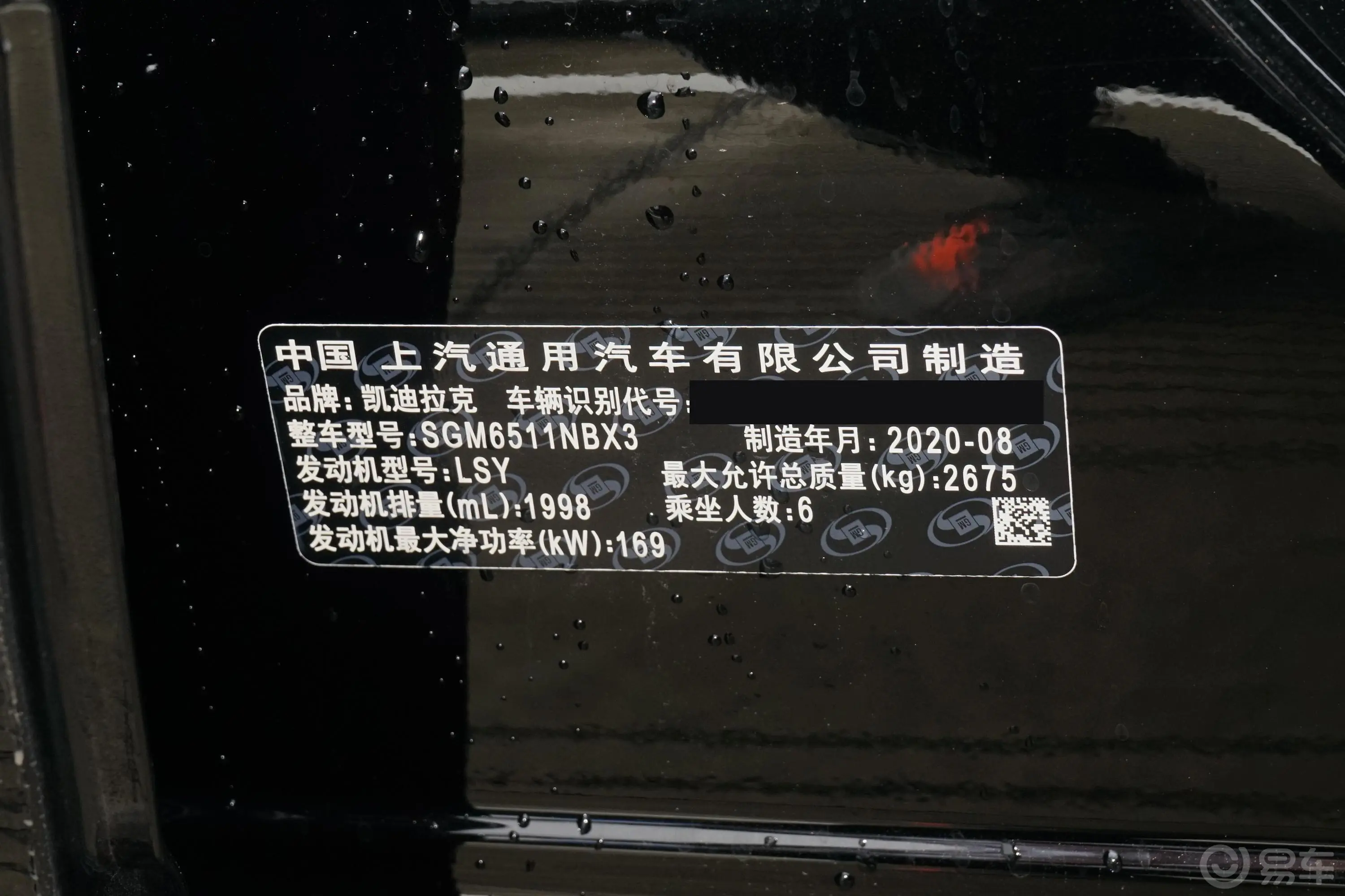 凯迪拉克XT628T 四驱 豪华型-至臻音响版 6座车辆信息铭牌
