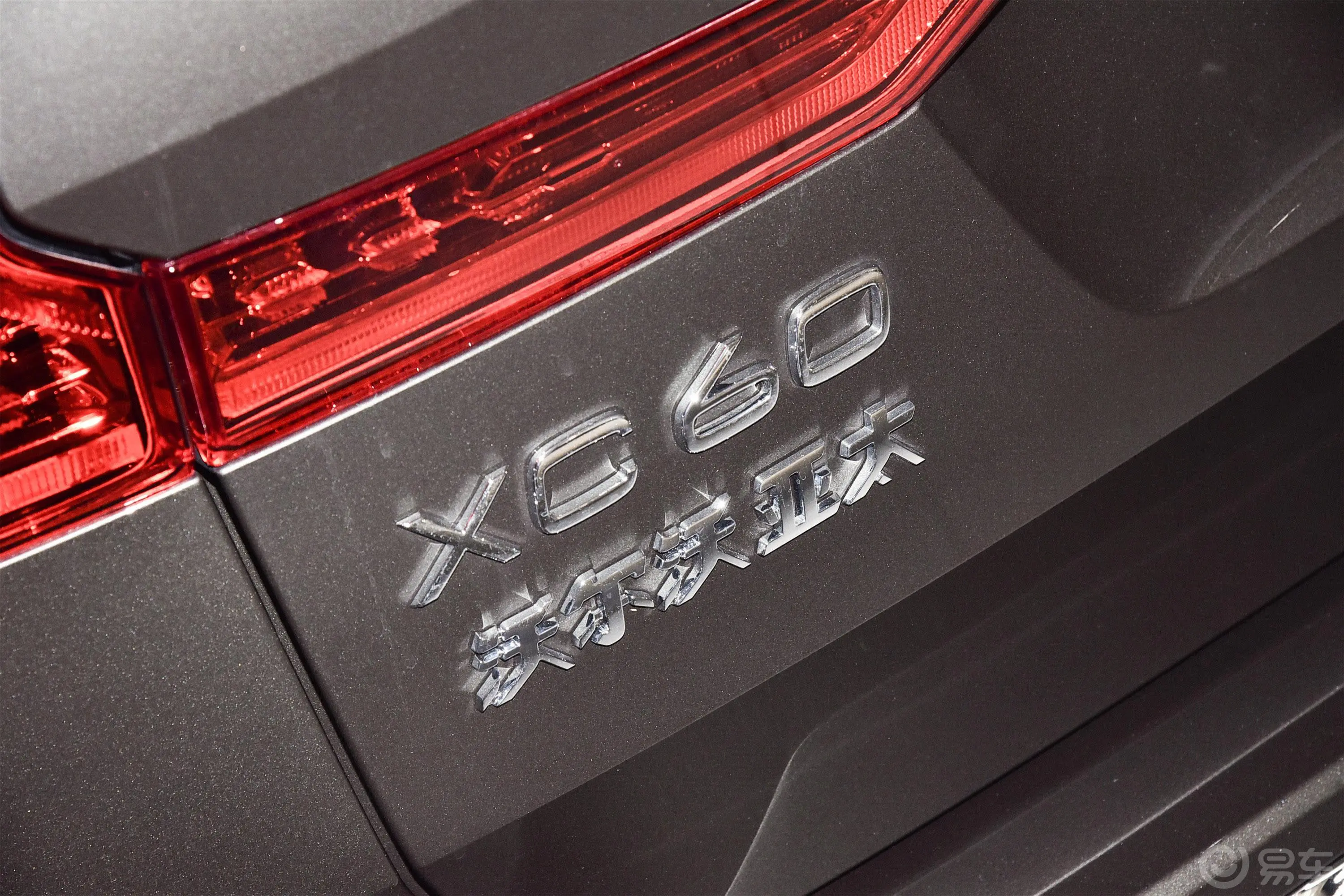 沃尔沃XC60 RECHARGET8 智雅豪华版外观