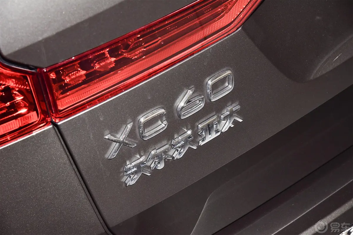 沃尔沃XC60 RECHARGET8 智雅豪华版外观