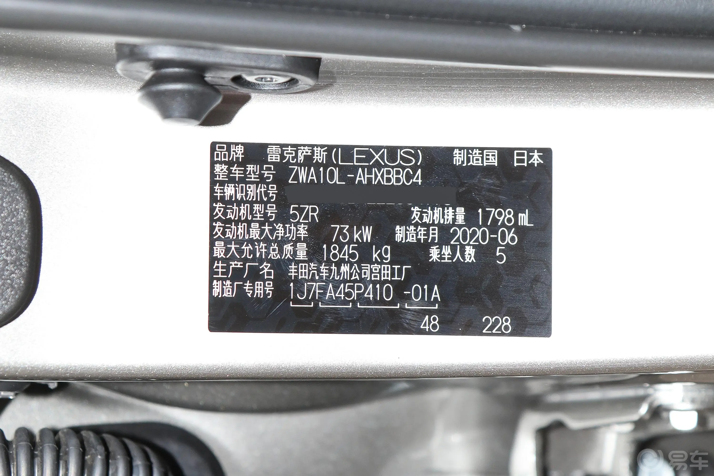 雷克萨斯CT200h 精英版车辆信息铭牌