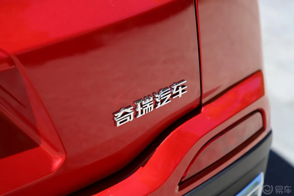 瑞虎5x高能版 1.5T CVT 高能5号外观