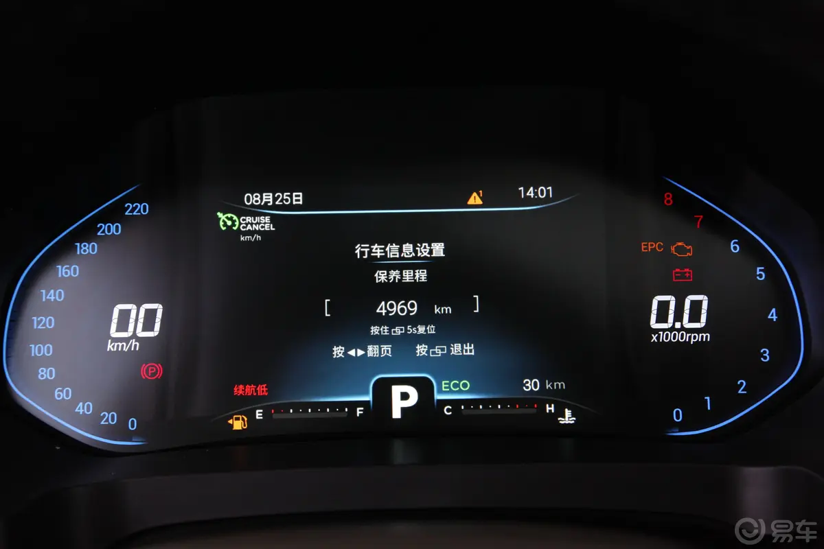 瑞虎5x高能版 1.5T CVT 高能3号内饰