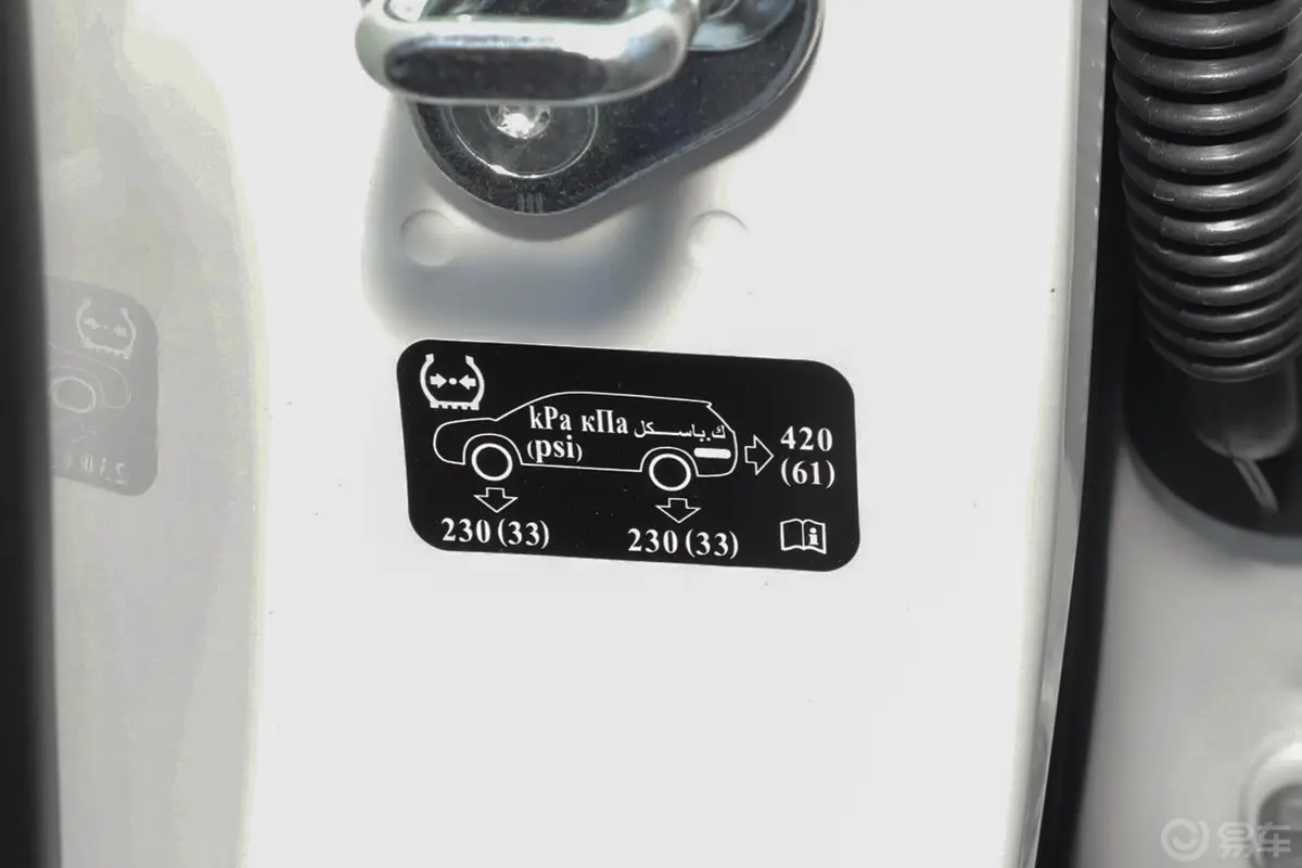 哈弗H6 Coupe智联版 1.5T 双离合 两驱 豪华智联型胎压信息铭牌