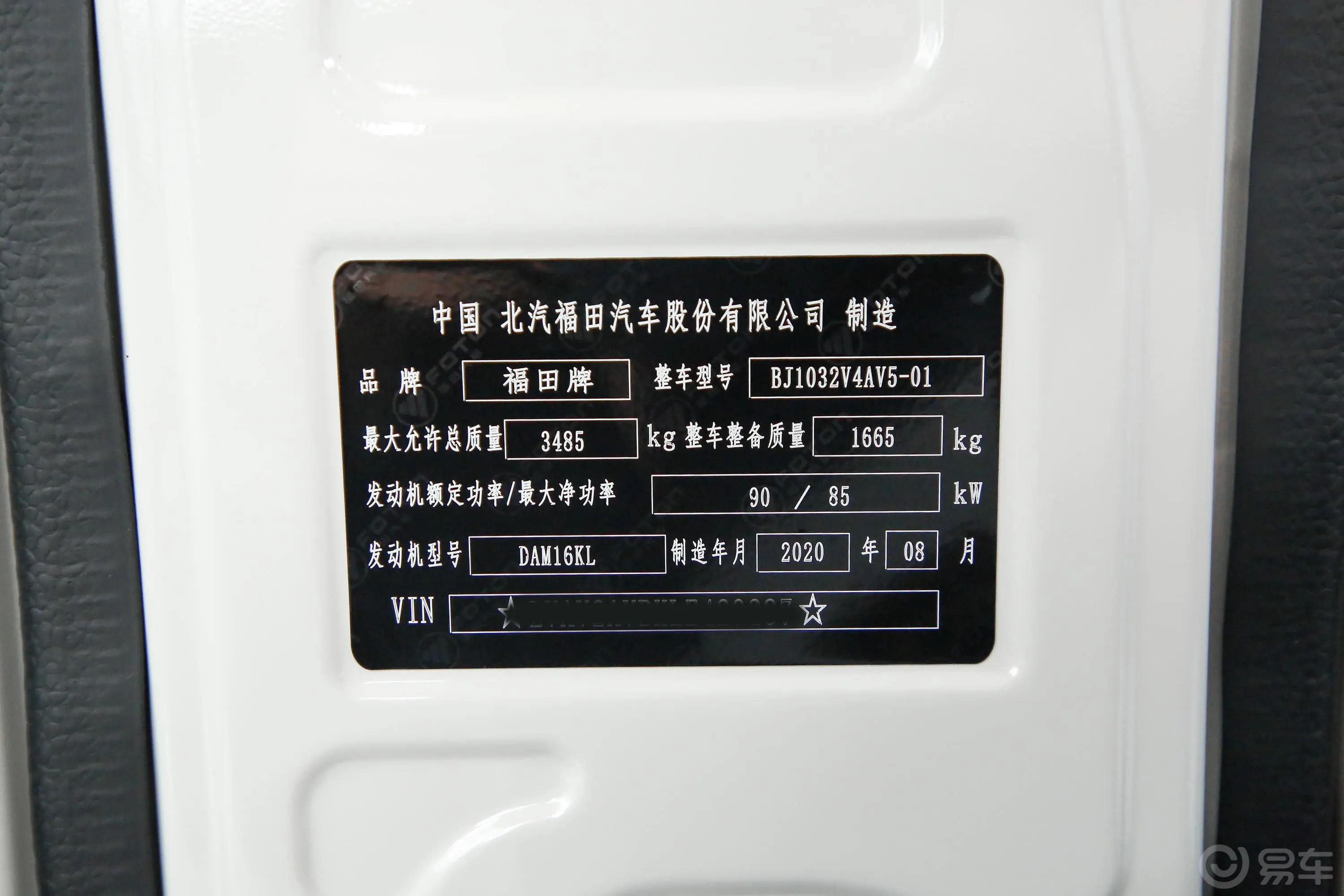 祥菱MM2 1.6L 手动 双排后双胎 1.9方 载货车车辆信息铭牌