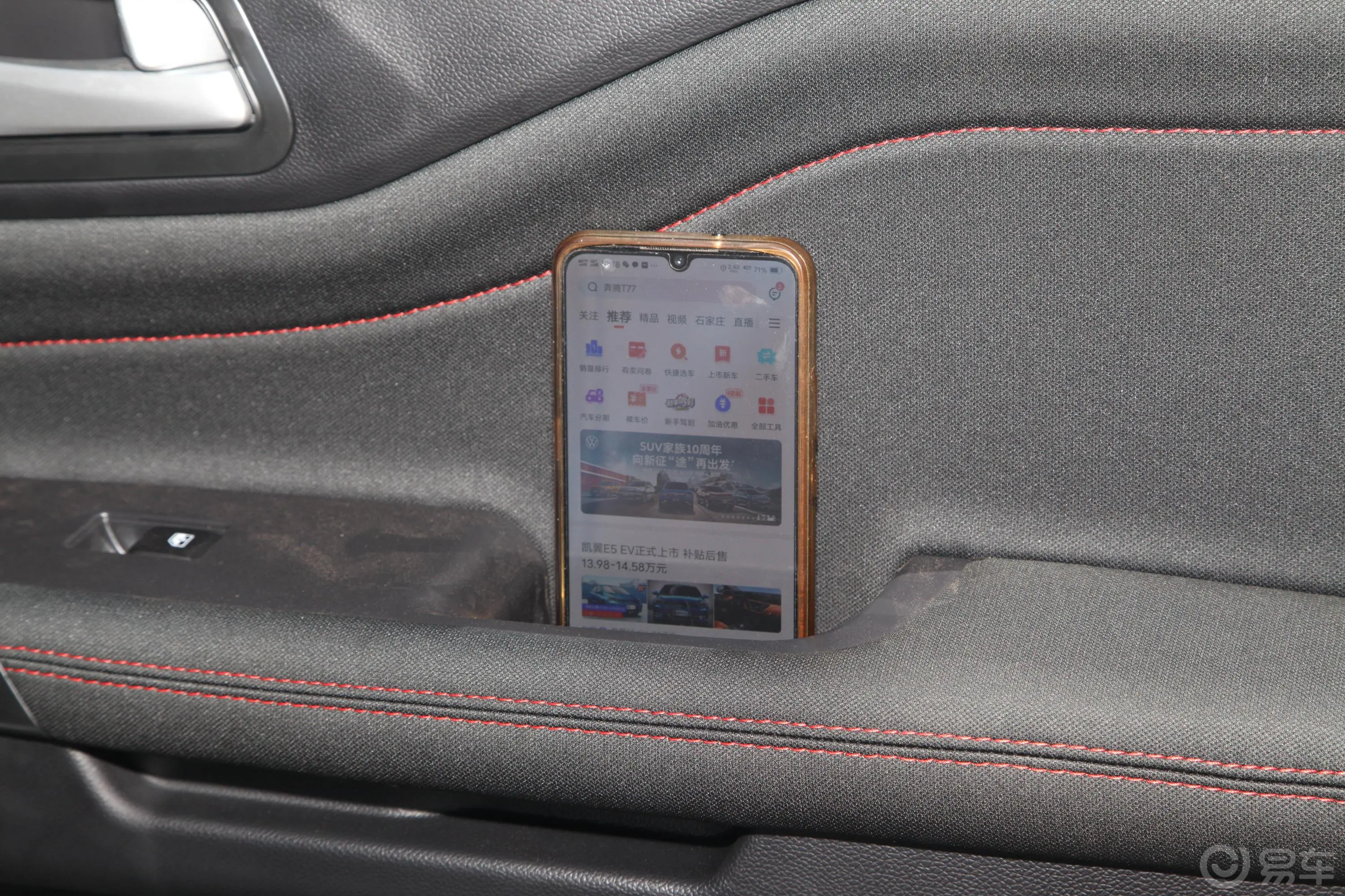 长安欧尚X70A改款 1.5L 手动 基本型内饰