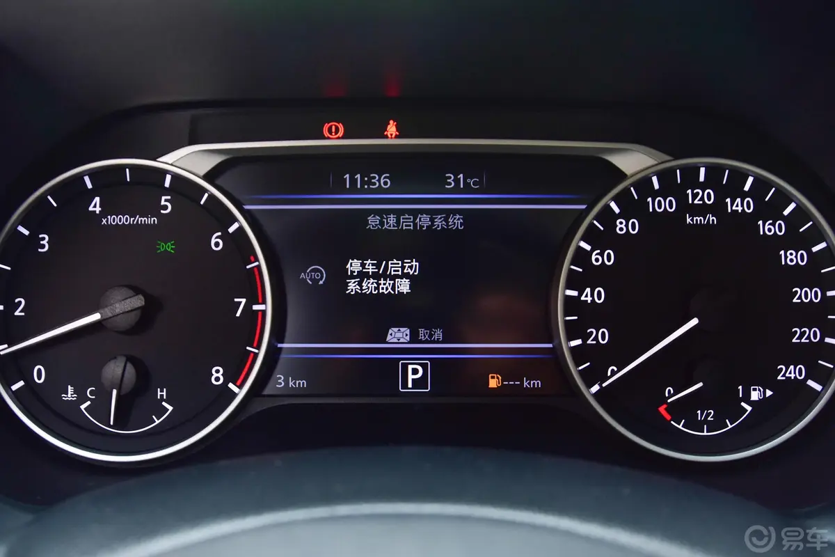 轩逸1.6TOP CVT 奢享版内饰