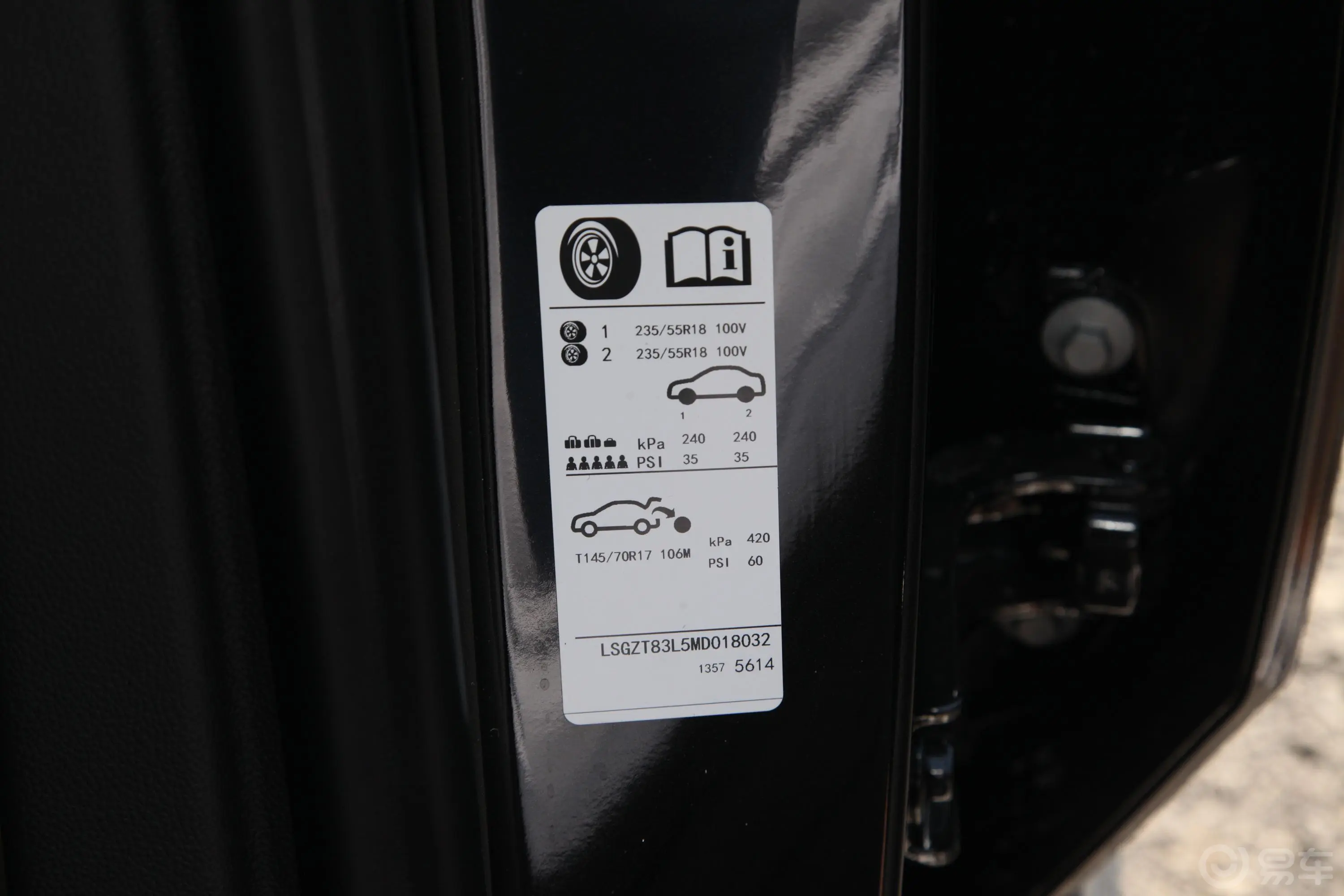 昂科威昂科威S 652T 两驱 豪华型胎压信息铭牌