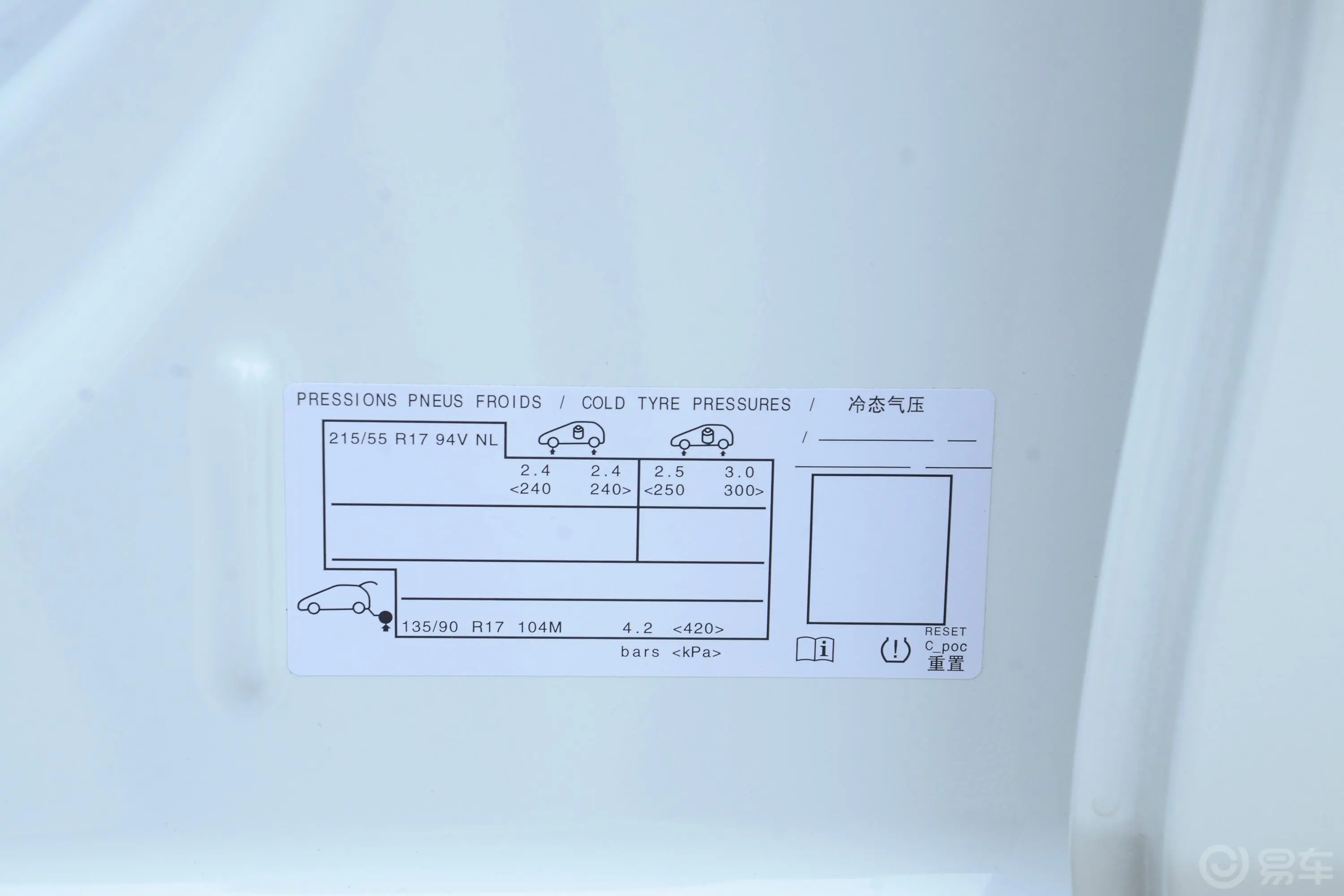 标致508L360THP 手自一体 先锋版胎压信息铭牌