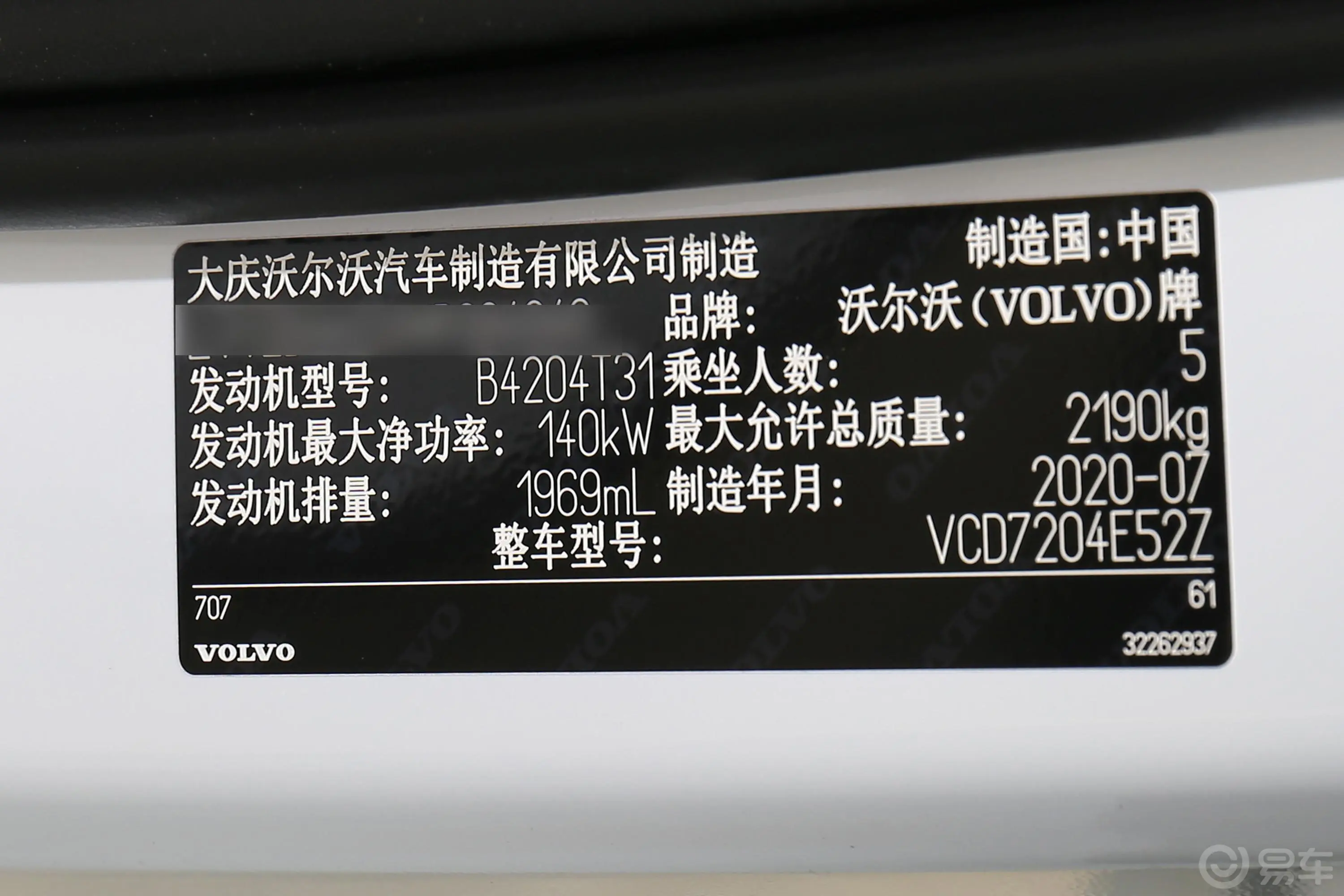 沃尔沃S60T4 智逸豪华版车辆信息铭牌