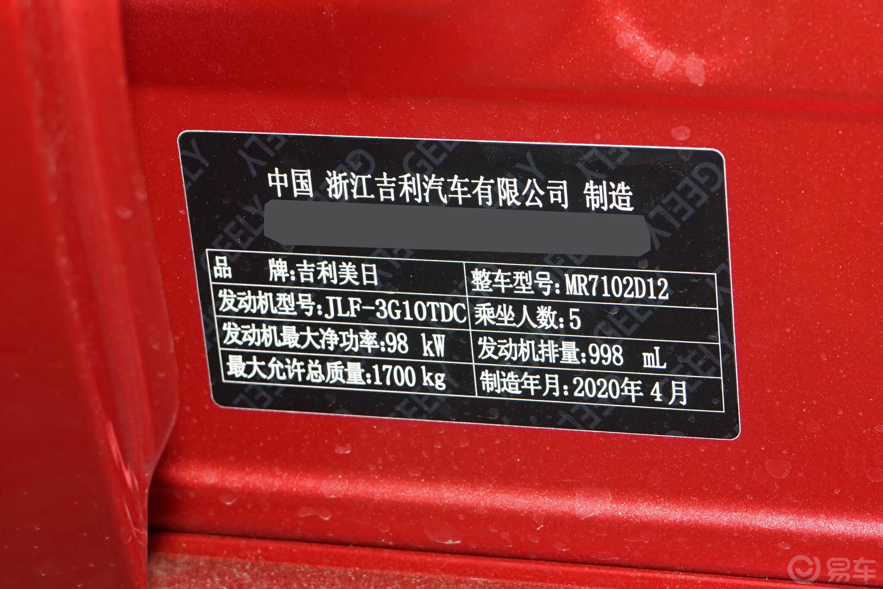 缤瑞200T 双离合 舒享版车辆信息铭牌