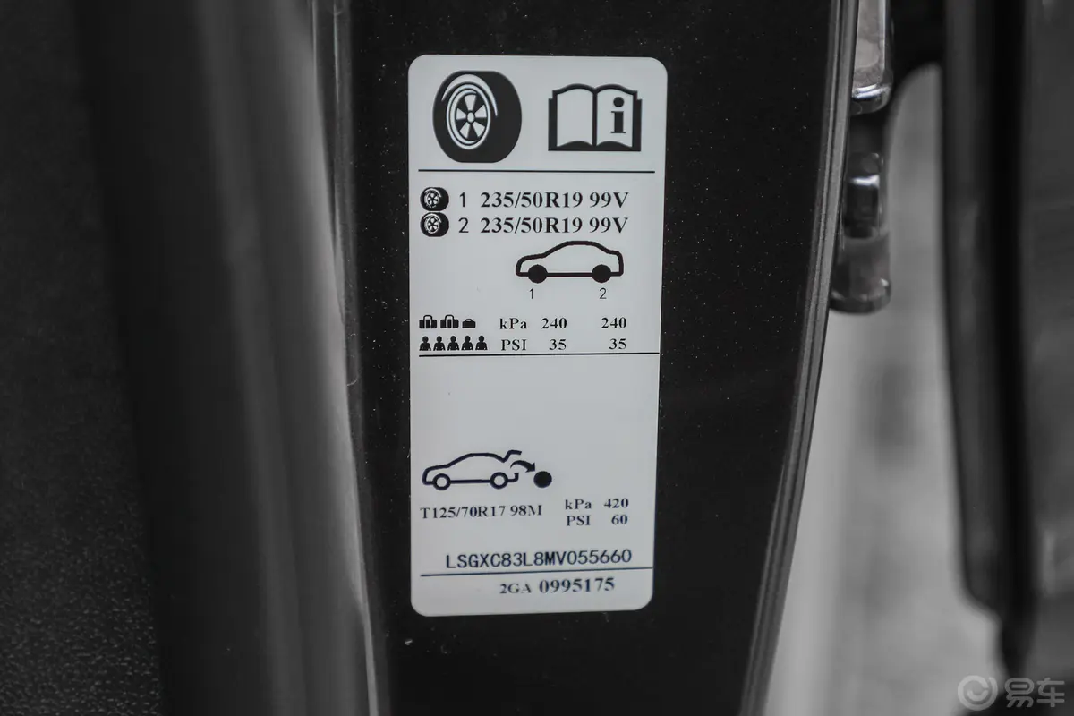 探界者550T RS 四驱 智能捍界版胎压信息铭牌