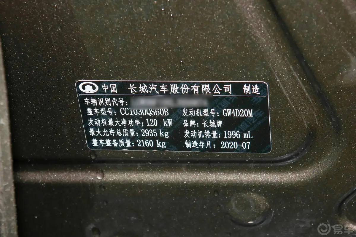 炮乘用版 2.0T 手自一体 四驱 小双 舒适型 柴油车辆信息铭牌