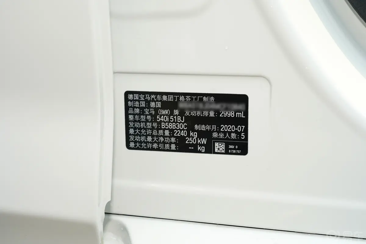 宝马5系(进口)540i 风尚版 M运动套装车辆信息铭牌