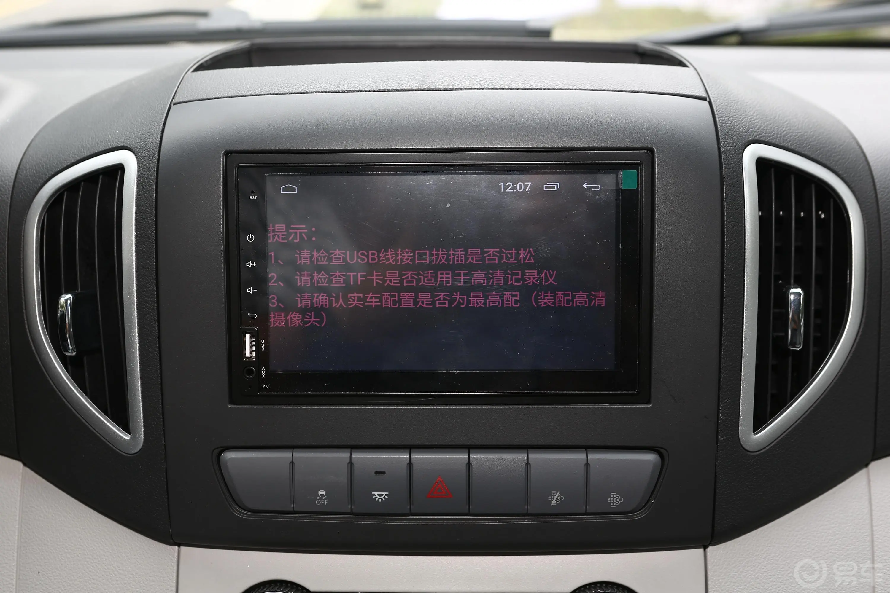 星锐捷运王 2.2T 手动 商旅型M1类豪华版(营运)内饰