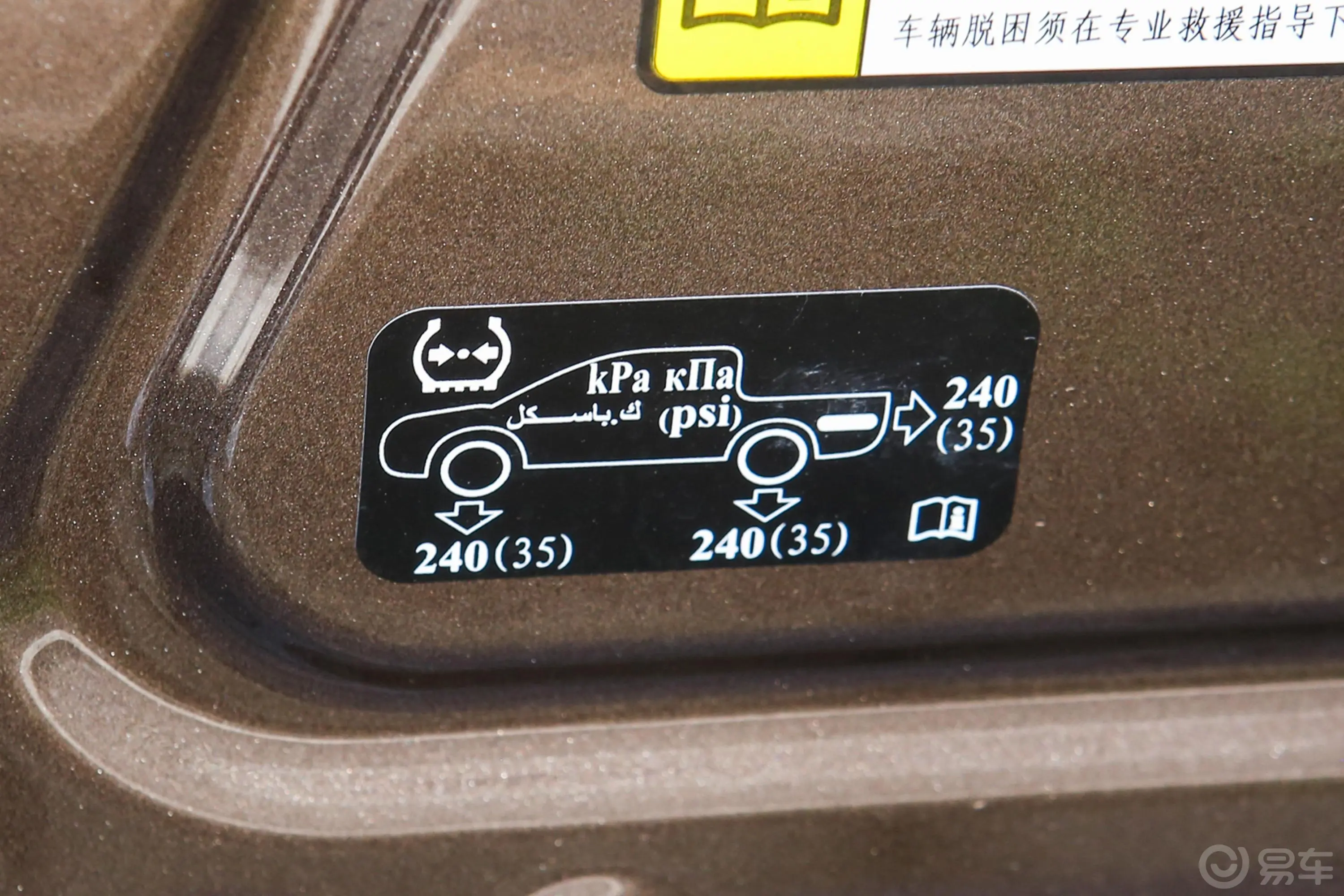 炮乘用版 2.0T 手自一体 四驱 小双 运动型 柴油胎压信息铭牌