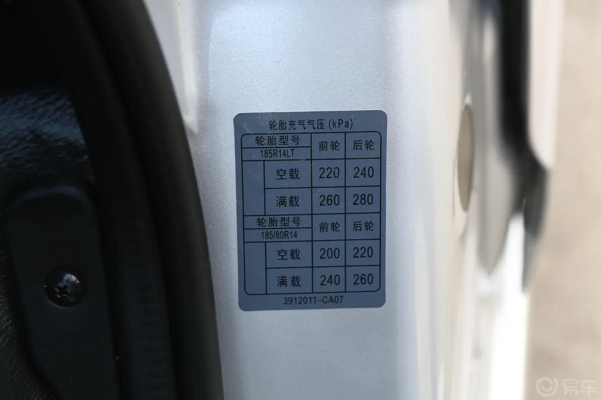 东风小康C561.5L 手动 舒适型Ⅰ胎压信息铭牌