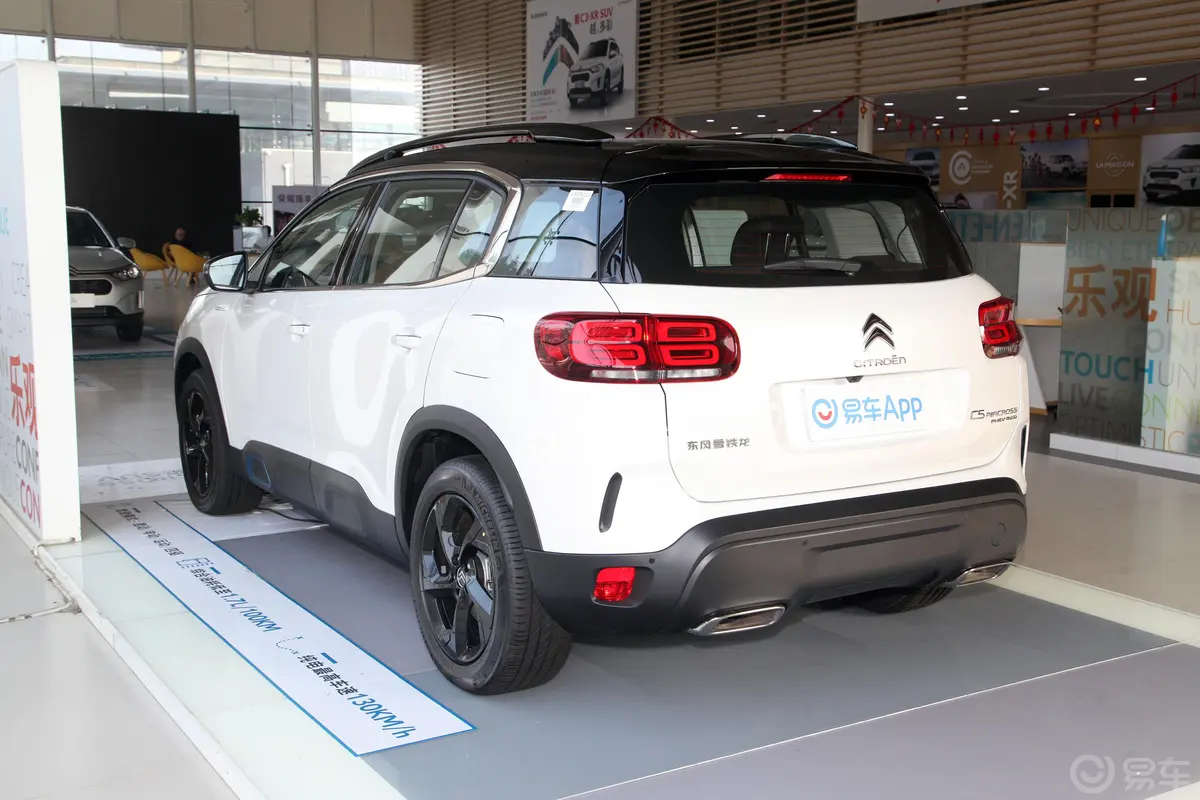 天逸 C5 AIRCROSS 插电混动1.6T PHEV悦享型外观