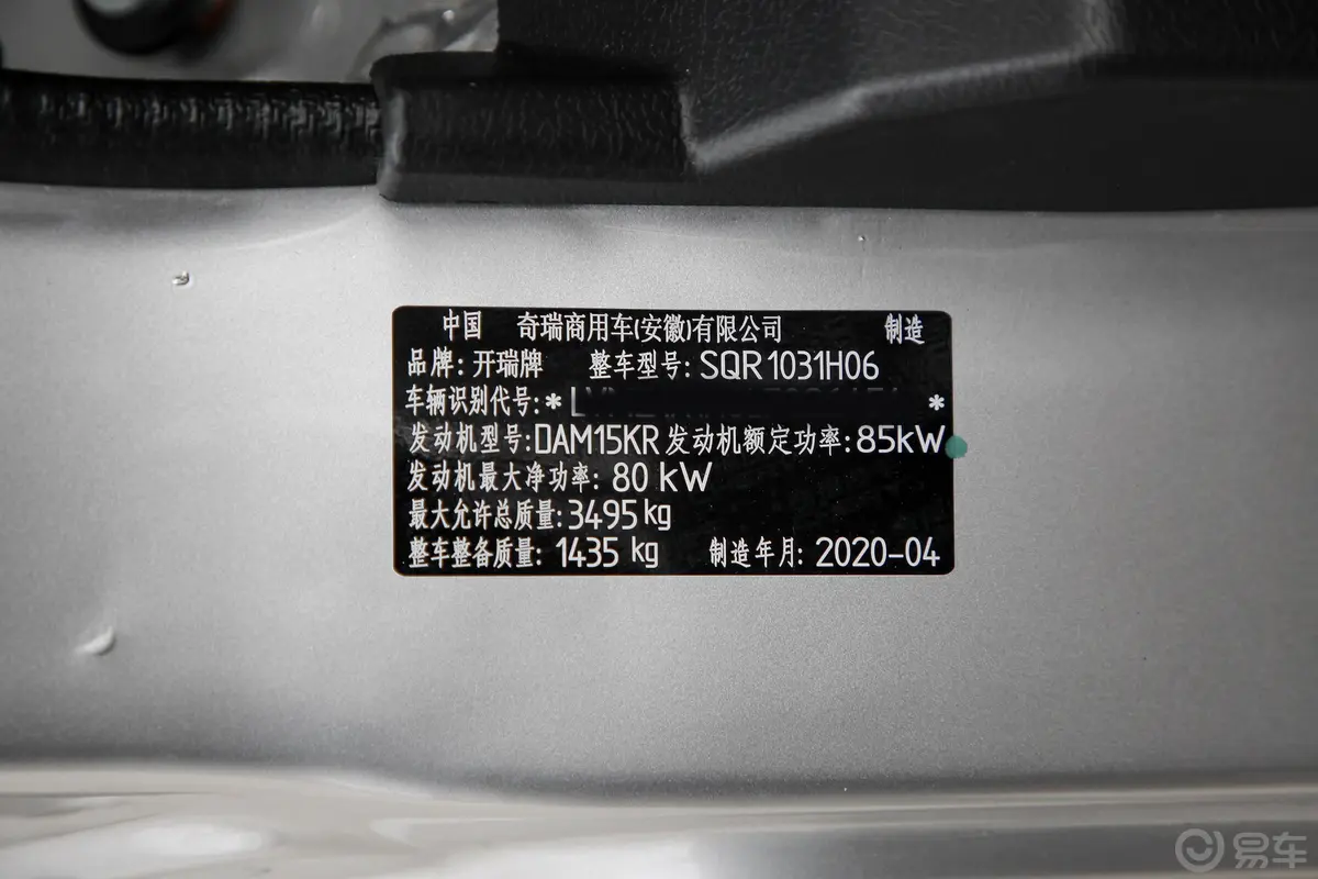 优劲T70L1.5L 单排栏板 幸福版DAM15KR 国VI车辆信息铭牌