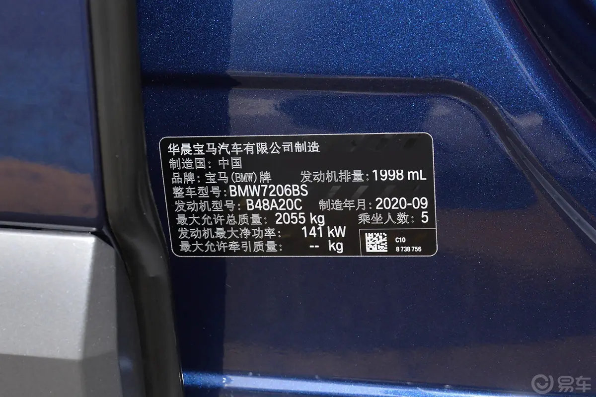 宝马X2sDrive25i 尊享型M越野套装车辆信息铭牌