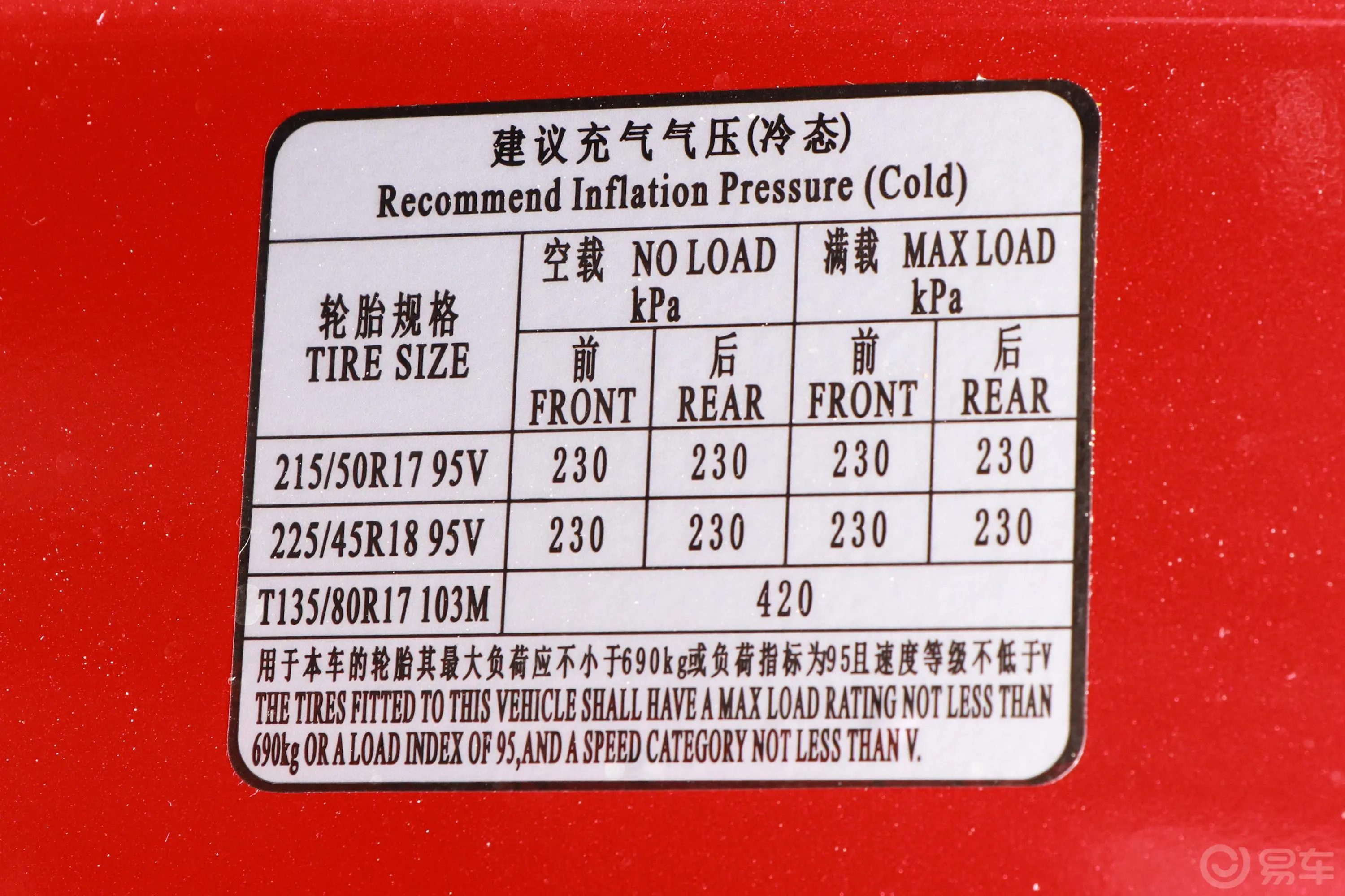 嘉悦X41.5T 手动 超越型外观