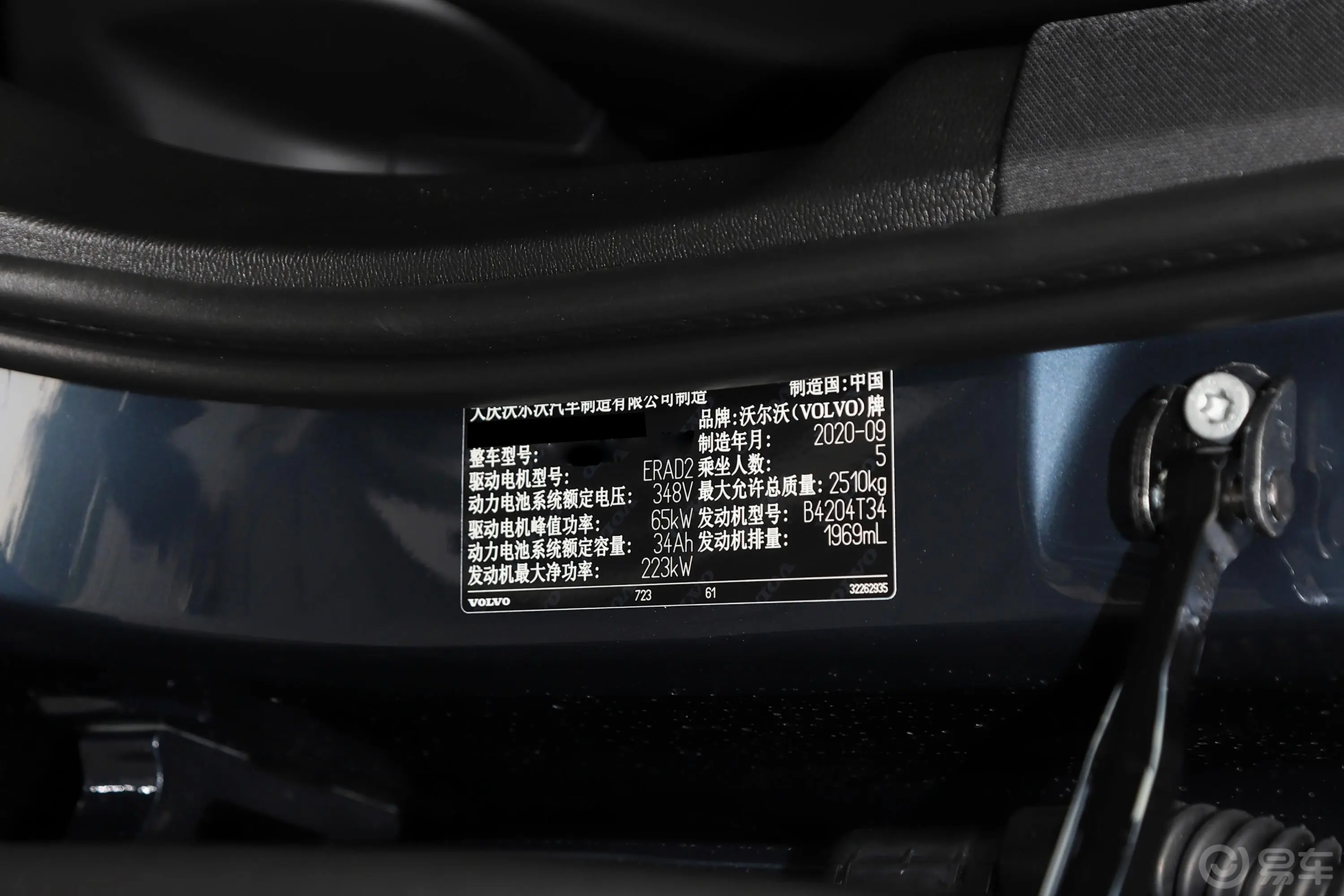 沃尔沃S60新能源T8 四驱 智雅运动版车辆信息铭牌