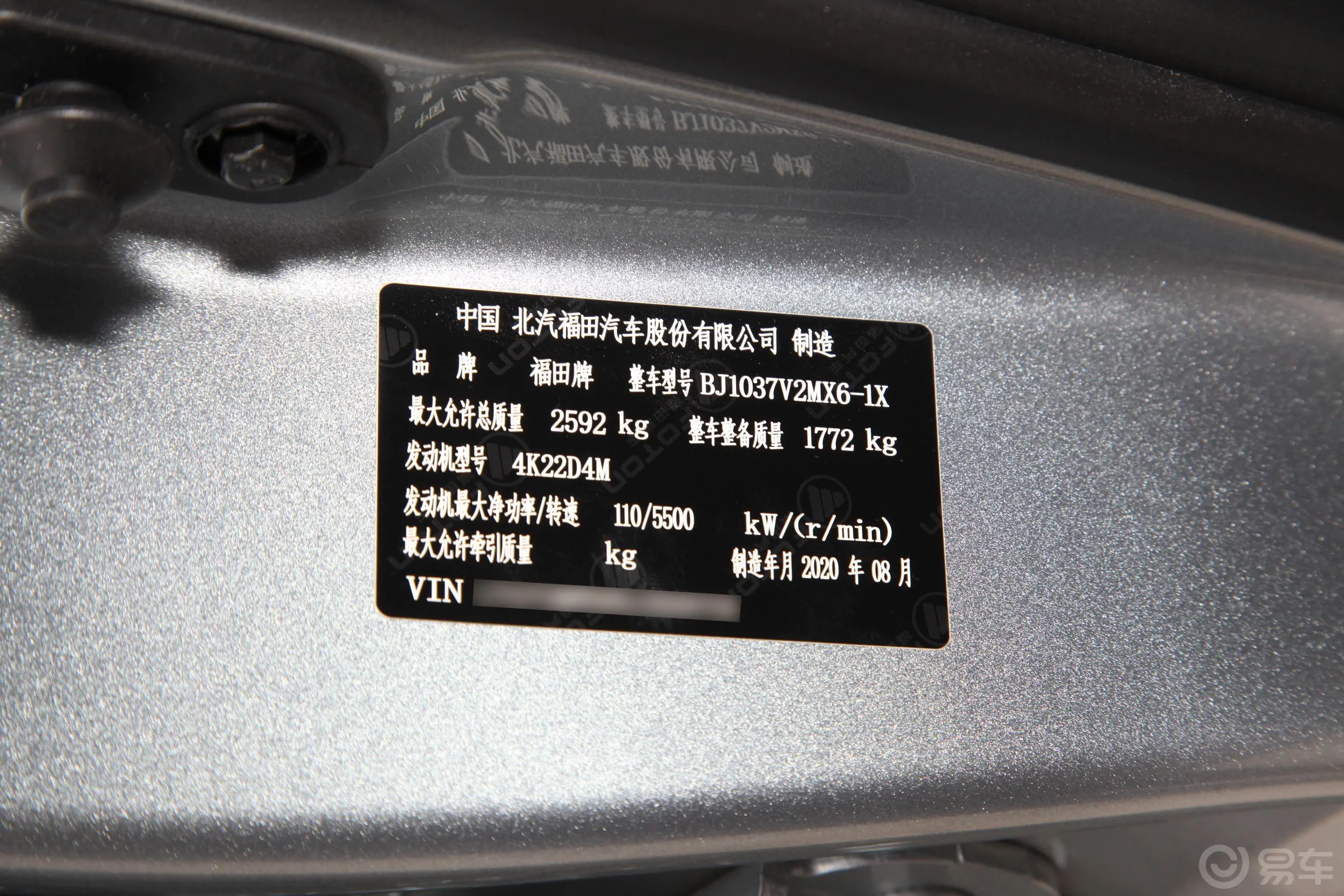 福田征服者32.4L 手动 两驱 标轴低货台 进取型 汽油车辆信息铭牌