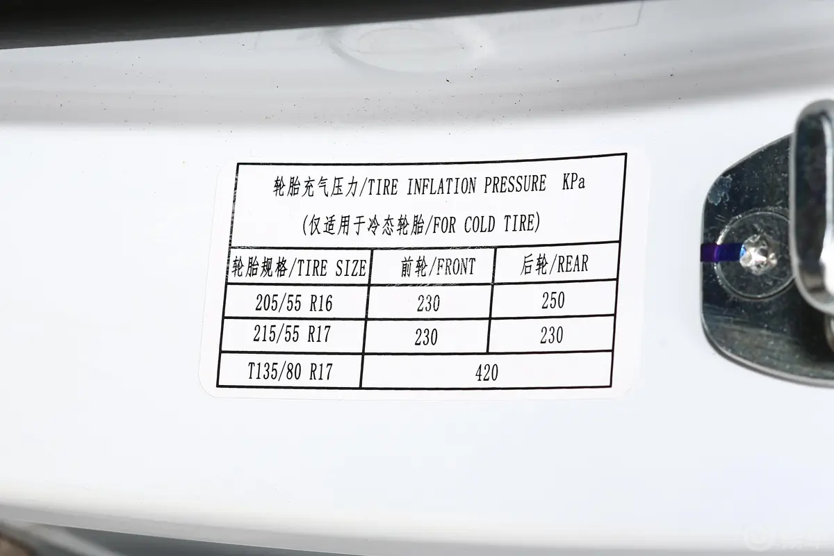 宝骏RM-51.5L 手动 24小时在线精英型 7座胎压信息铭牌