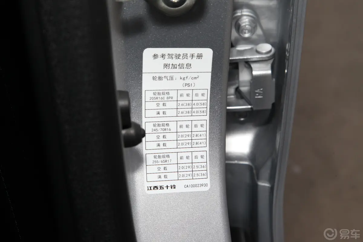 瑞迈2.8T 手动 两驱 标轴舒适版 柴油胎压信息铭牌