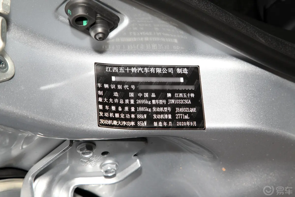 瑞迈2.8T 手动 两驱 标轴舒适版 柴油车辆信息铭牌