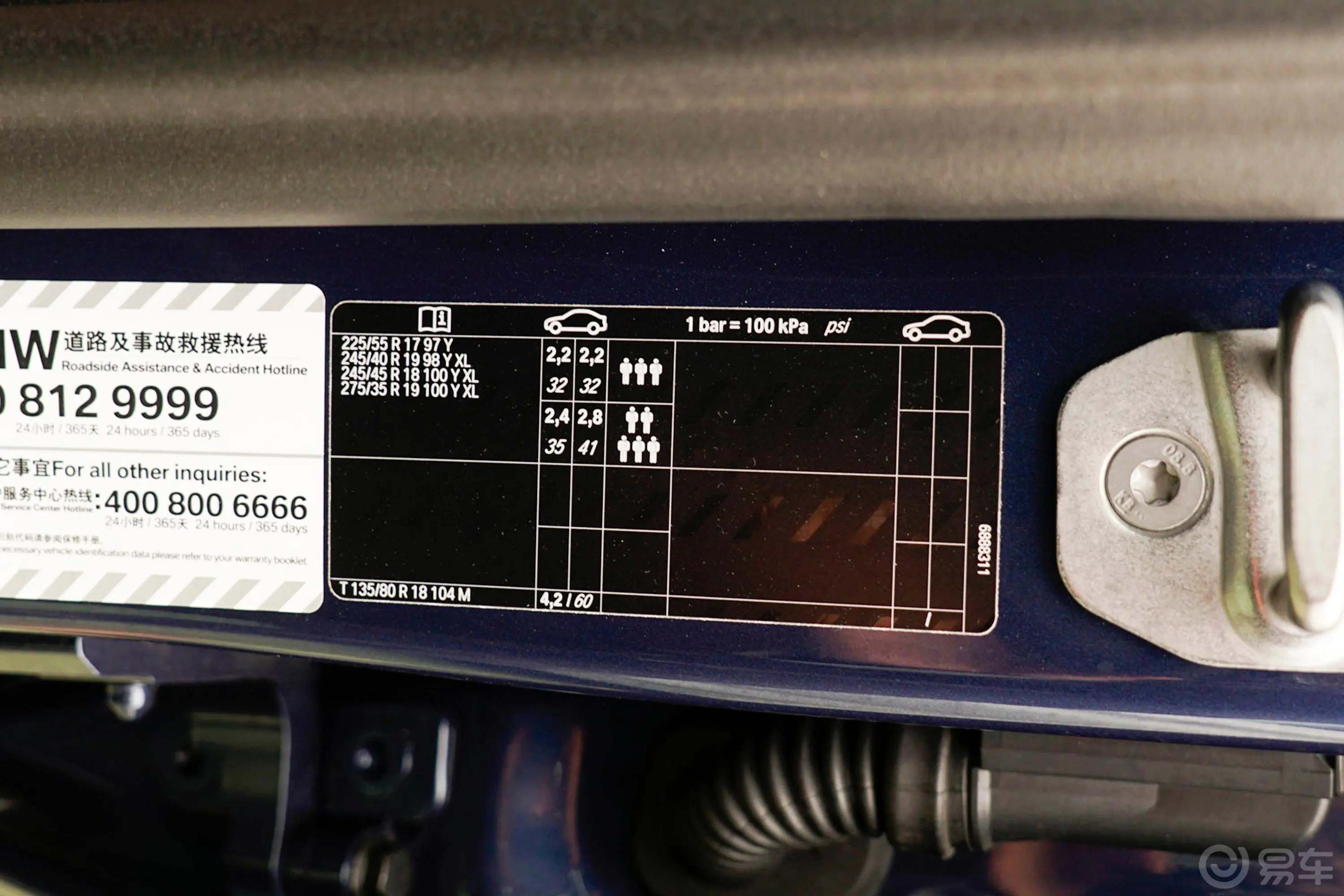 宝马5系530Li 行政型 M运动套装胎压信息铭牌