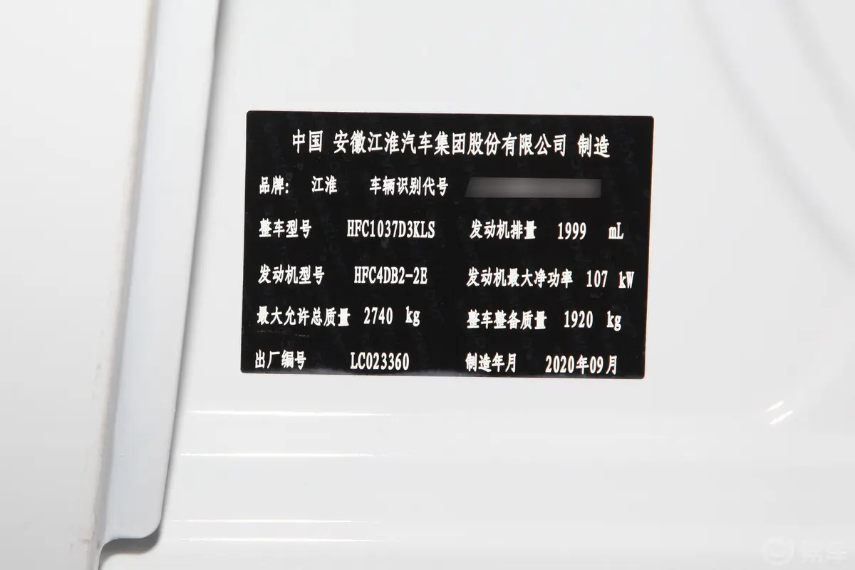 江淮T8PRO 大双 2.0T 手动 两驱 锐尚版 柴油车辆信息铭牌
