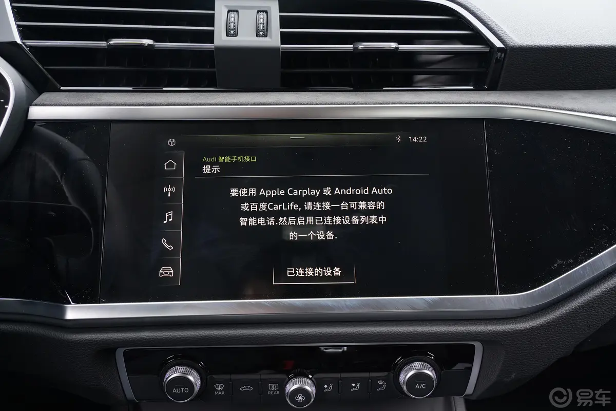 奥迪Q345 TFSI quattro 时尚动感型内饰