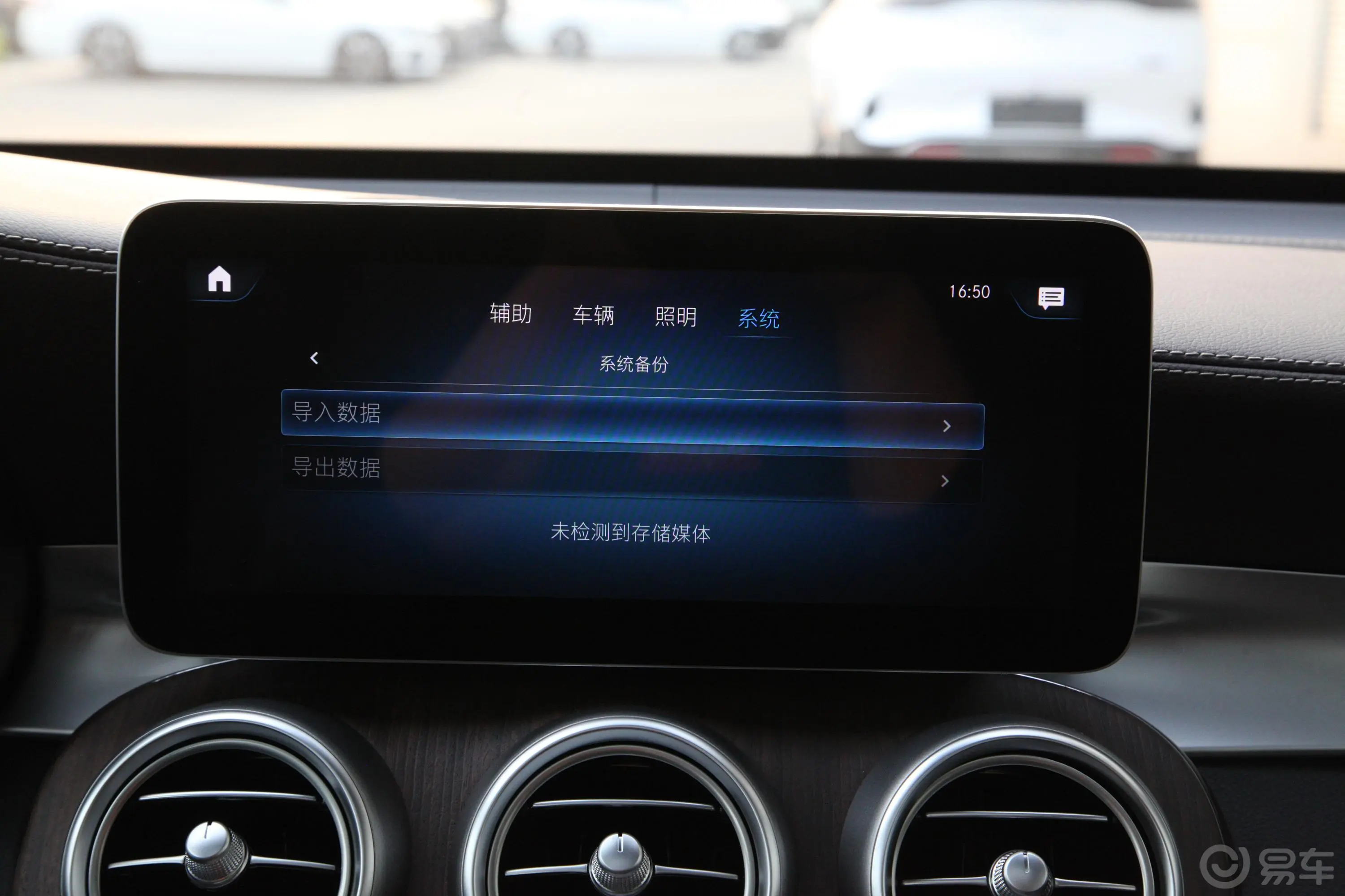 奔驰GLCGLC 300 L 4MATIC 豪华型特别版内饰