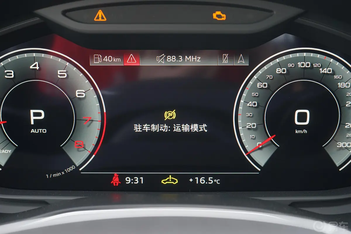 奥迪A745 TFSI 臻选型内饰