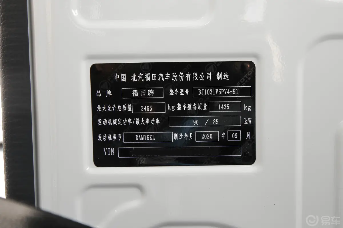 祥菱MM1 载货 1.6L 手动 排半后双胎DAM16KR车辆信息铭牌