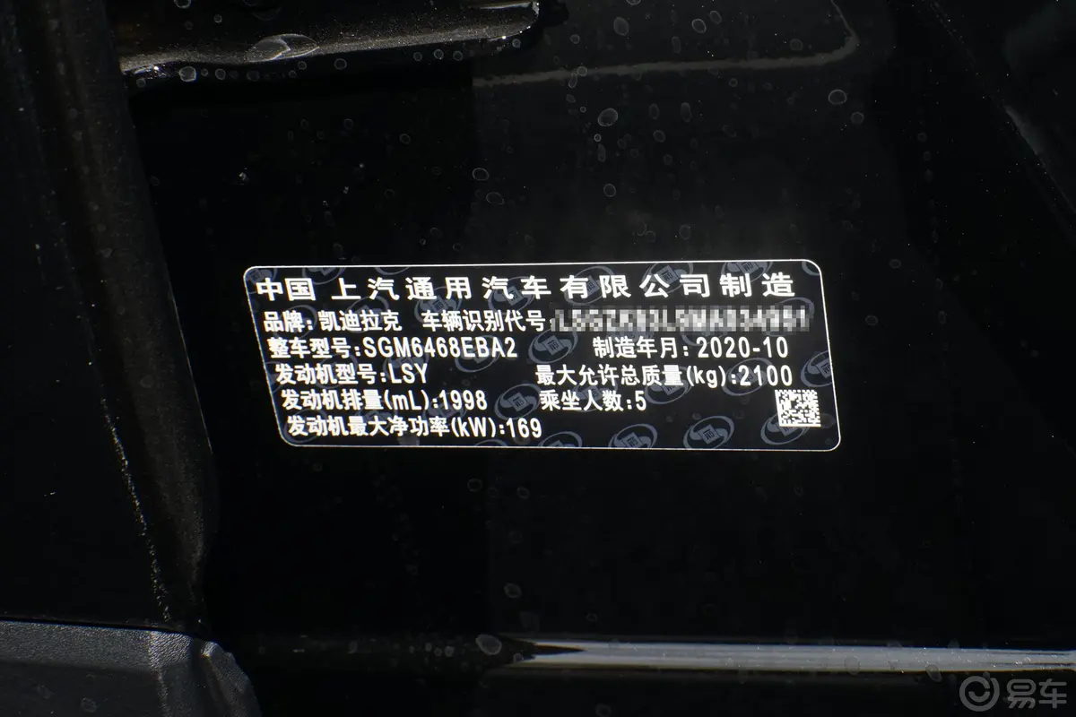 凯迪拉克XT428T 两驱 豪华型车辆信息铭牌