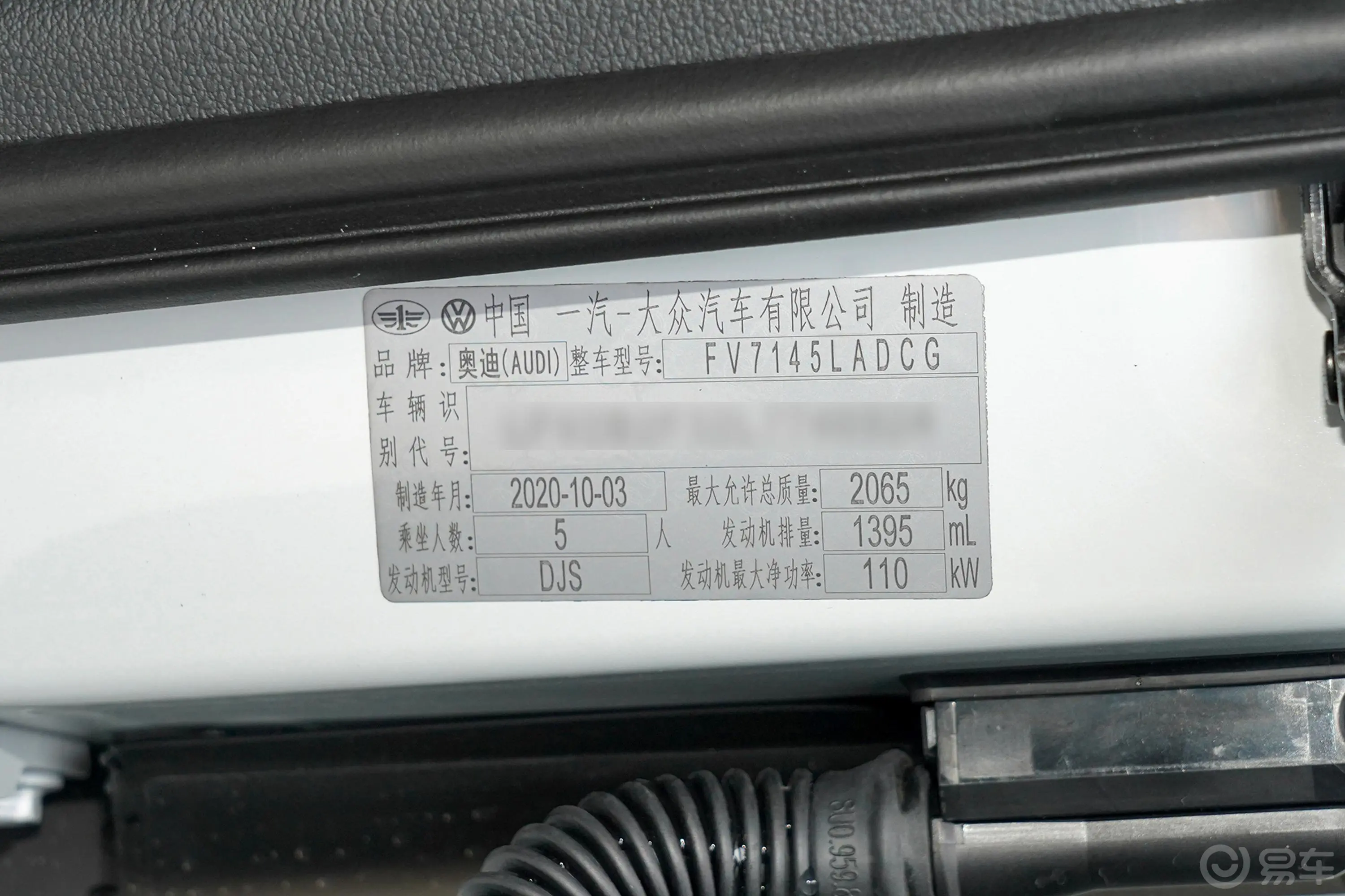 奥迪Q335 TFSI 进取动感型车辆信息铭牌
