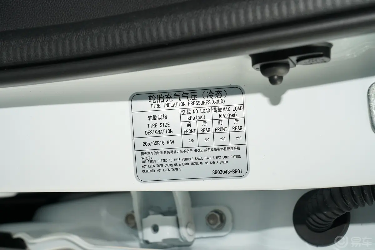 长安欧尚X70A改款 1.5L 手动 标准型胎压信息铭牌