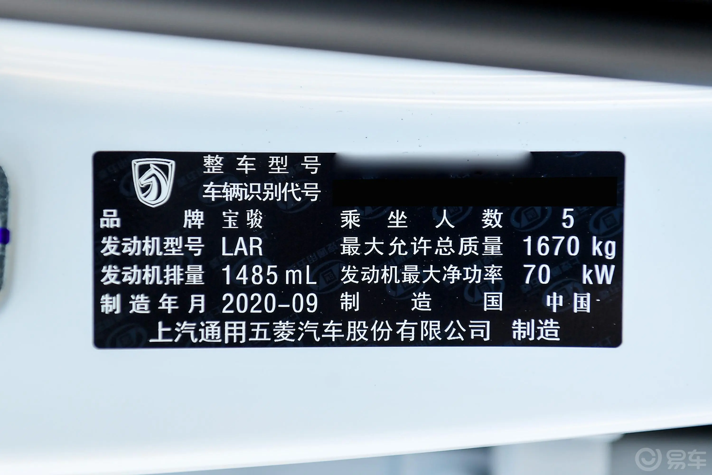 宝骏5101.5L CVT 劲享型车辆信息铭牌