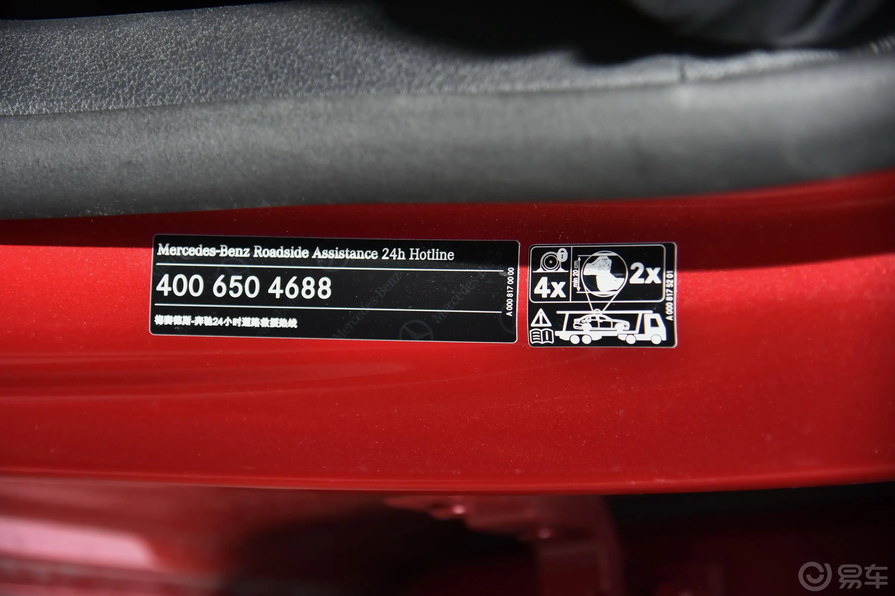 奔驰CLA级 AMGAMG CLA 45 S 4MATIC+胎压信息铭牌