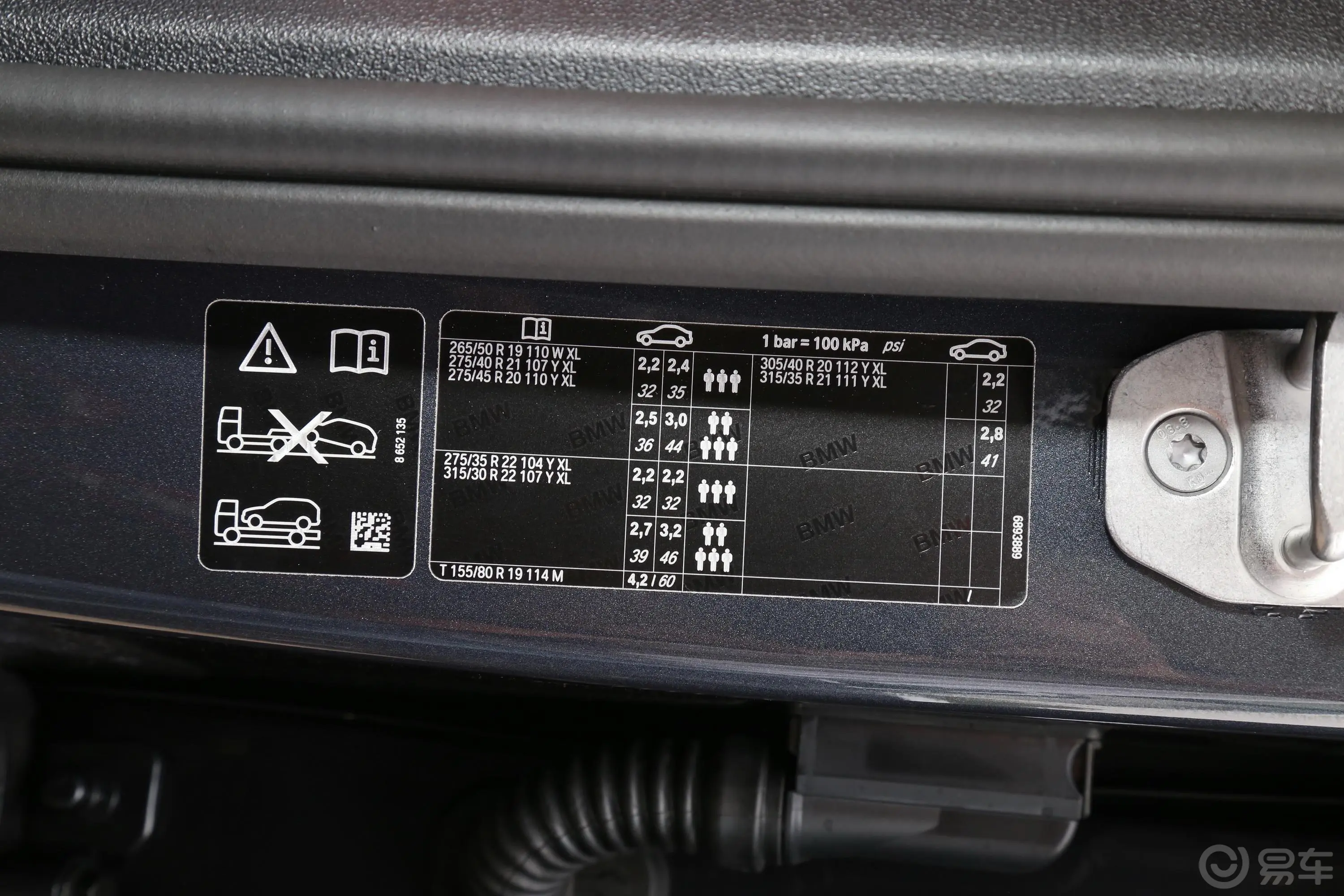 宝马X5(进口)xDrive40i M运动套装胎压信息铭牌