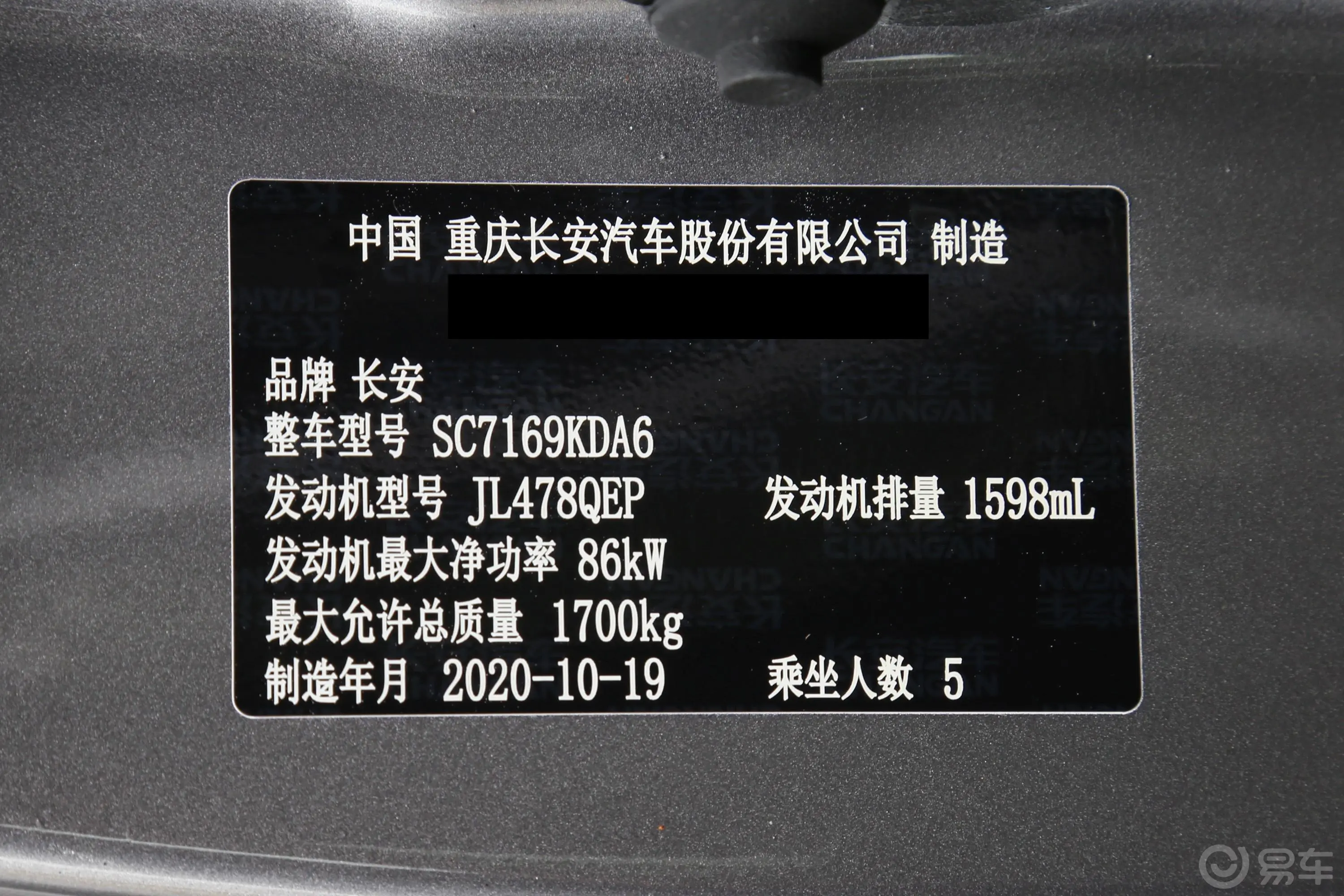 逸动PLUS 百万版 1.6L GDI CVT 精英型车辆信息铭牌