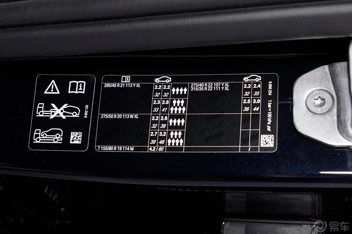 宝马X7xDrive40i 尊享型 M运动套装胎压信息铭牌