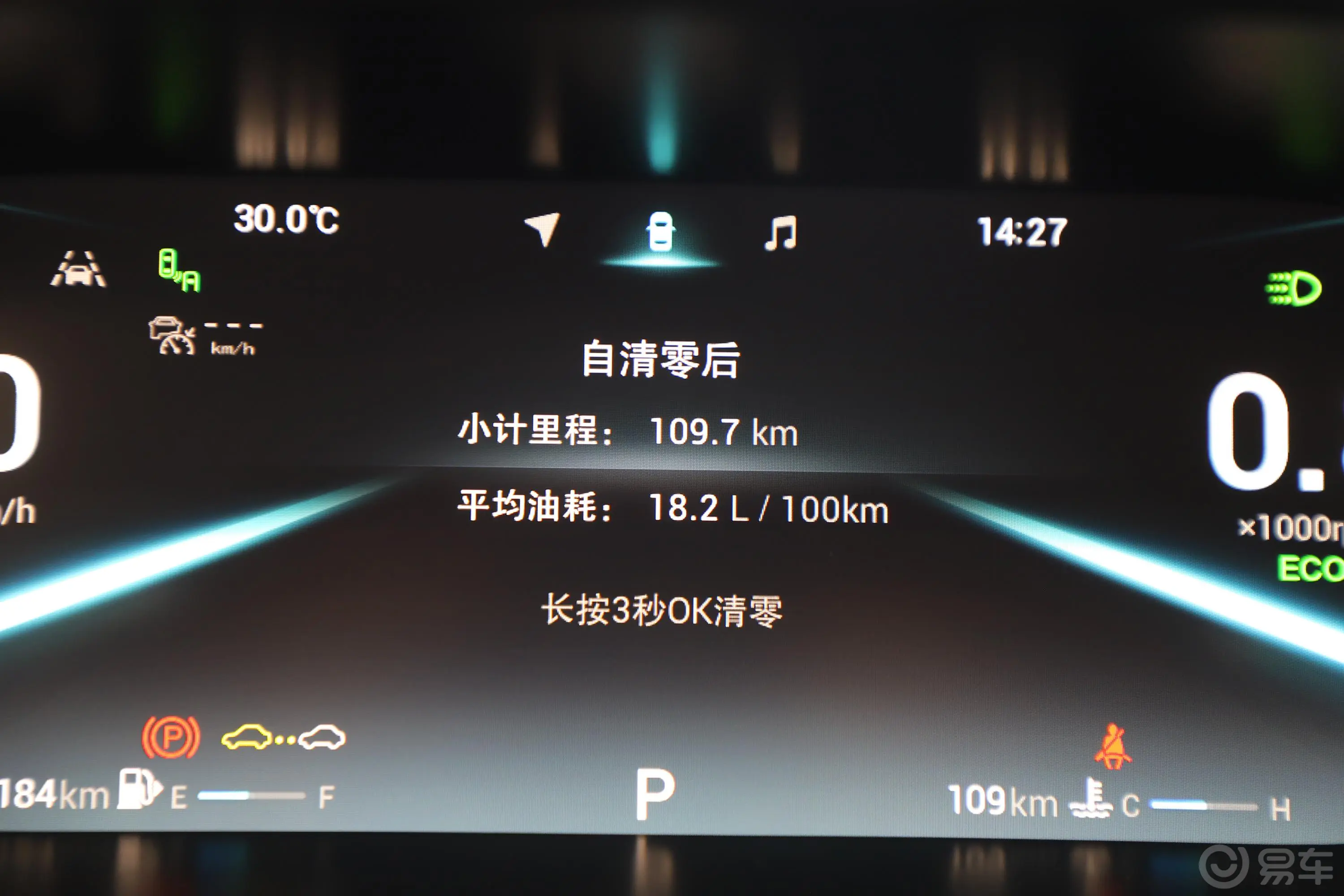 艾瑞泽5 PLUS小泽 1.5T CVT 智PLUS主驾驶位