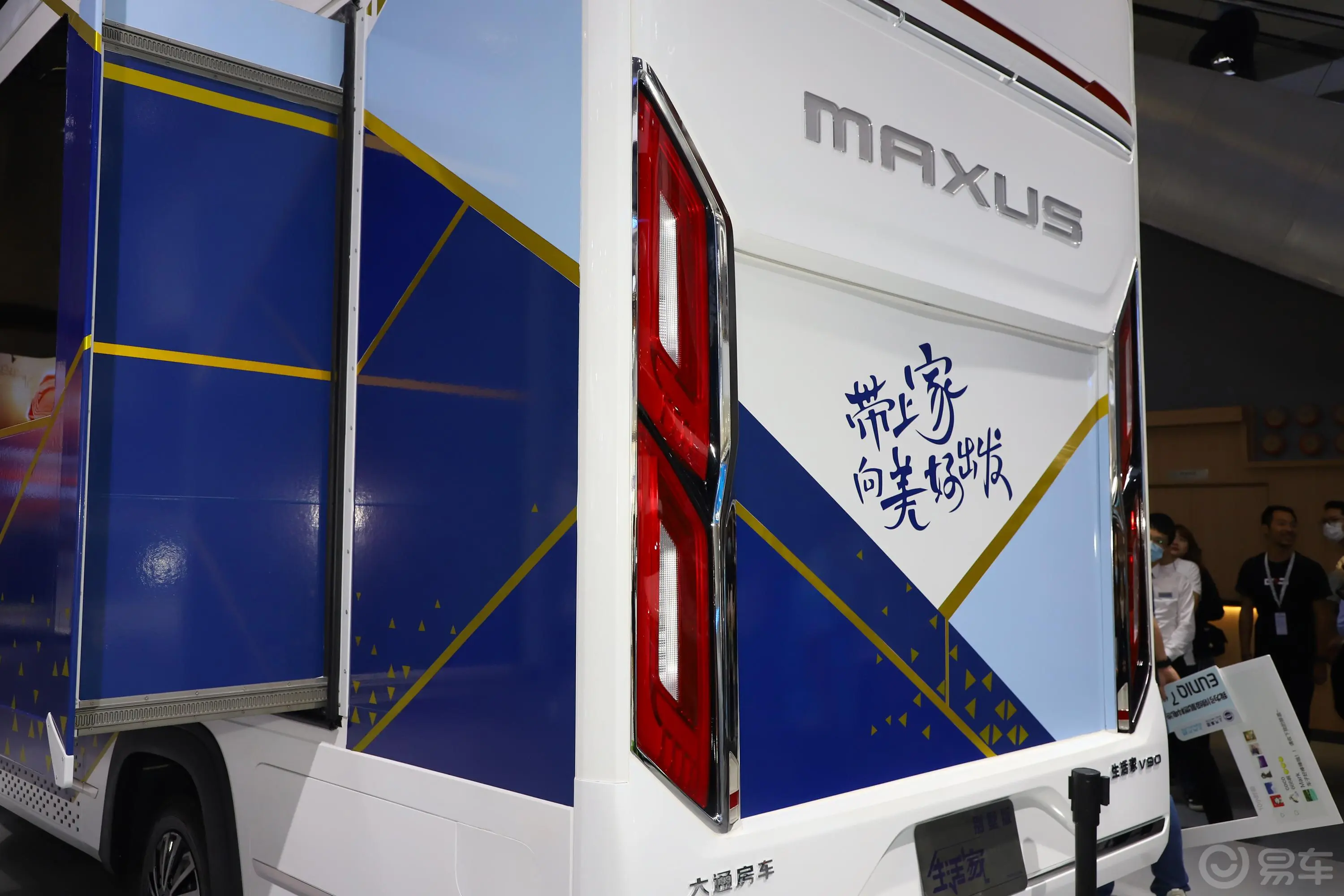 上汽大通MAXUS V90房车