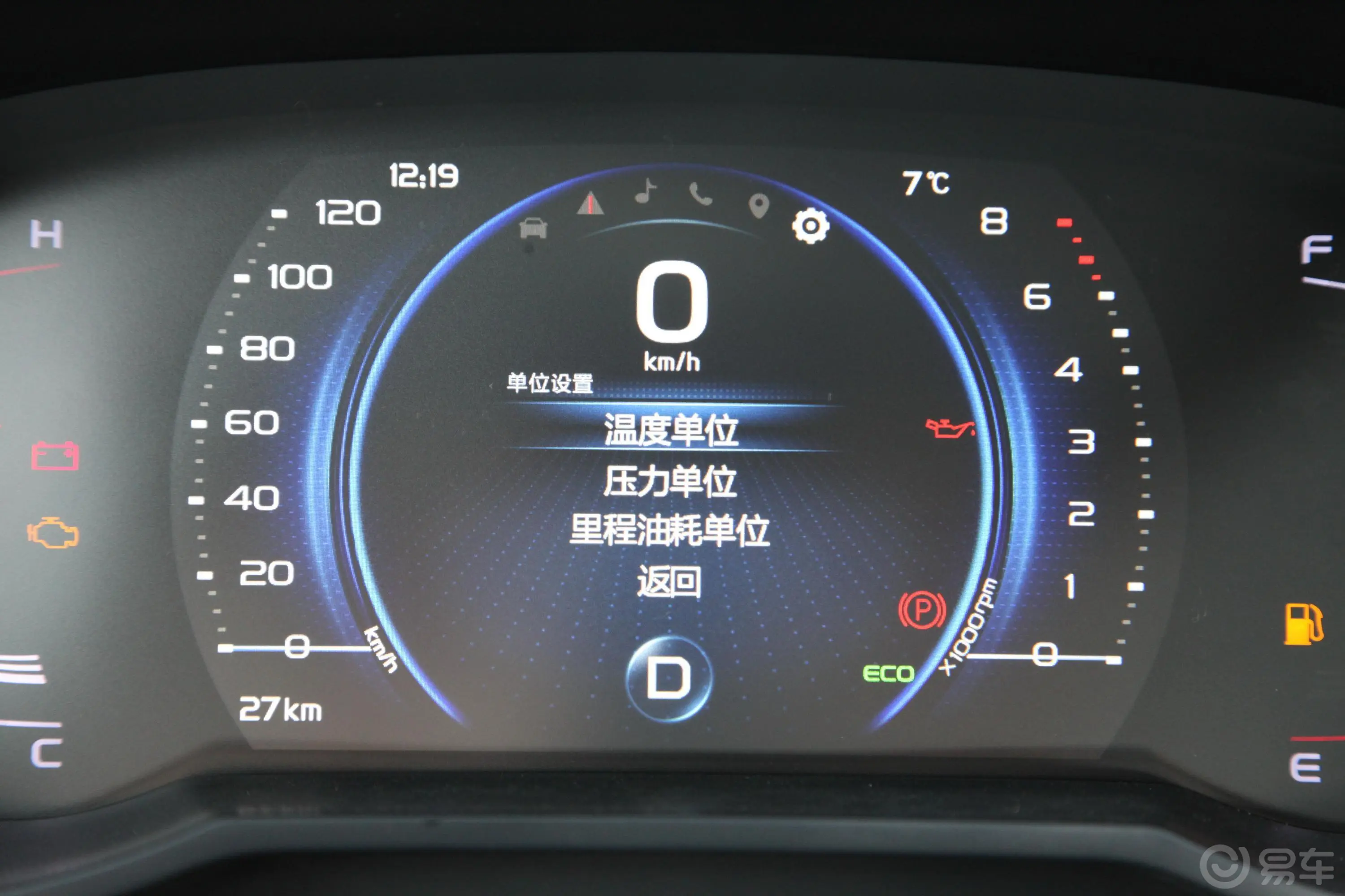 帝豪GLUP 1.4T CVT 领尚型内饰