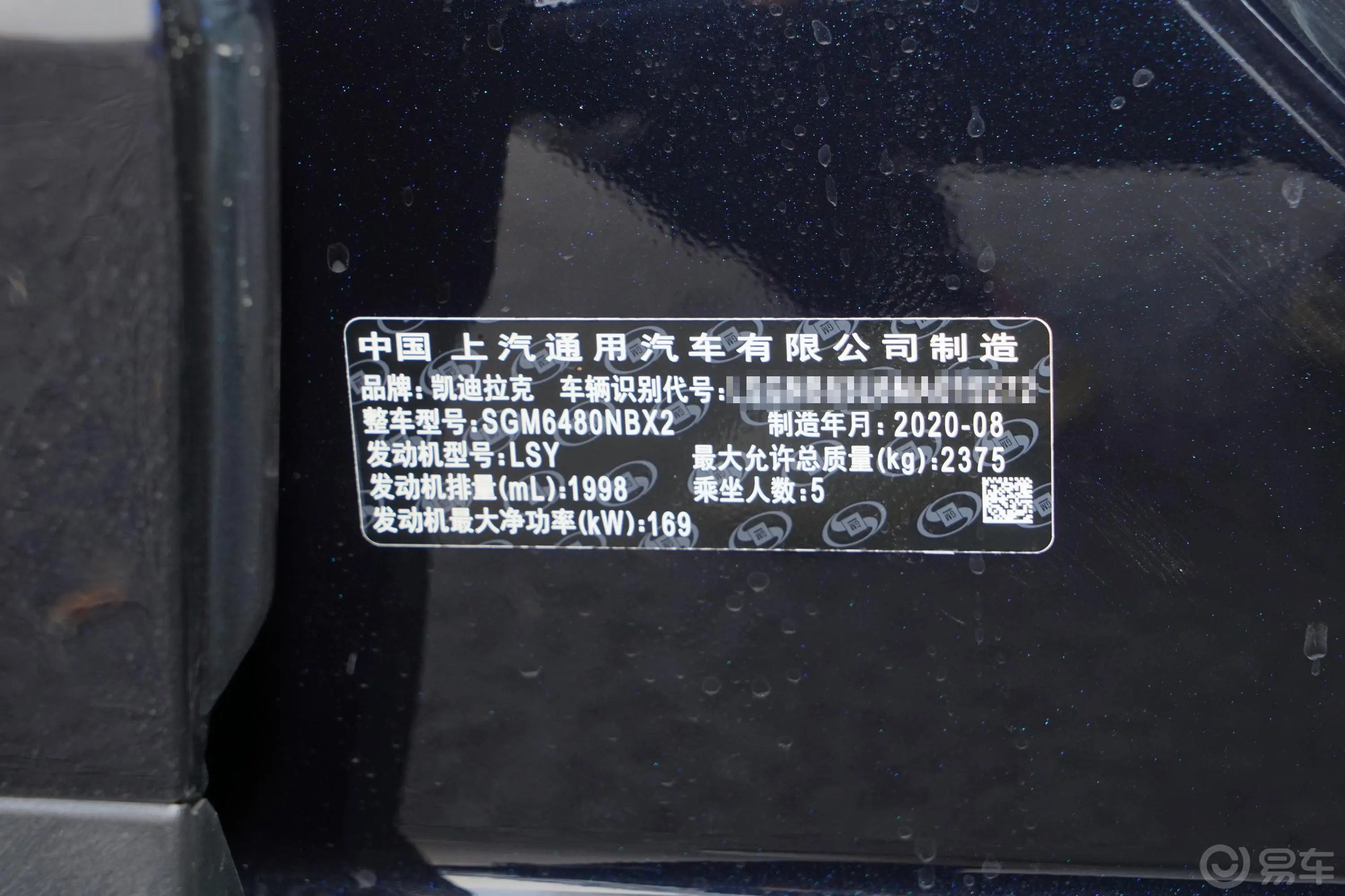 凯迪拉克XT528T 四驱 领先运动型车辆信息铭牌